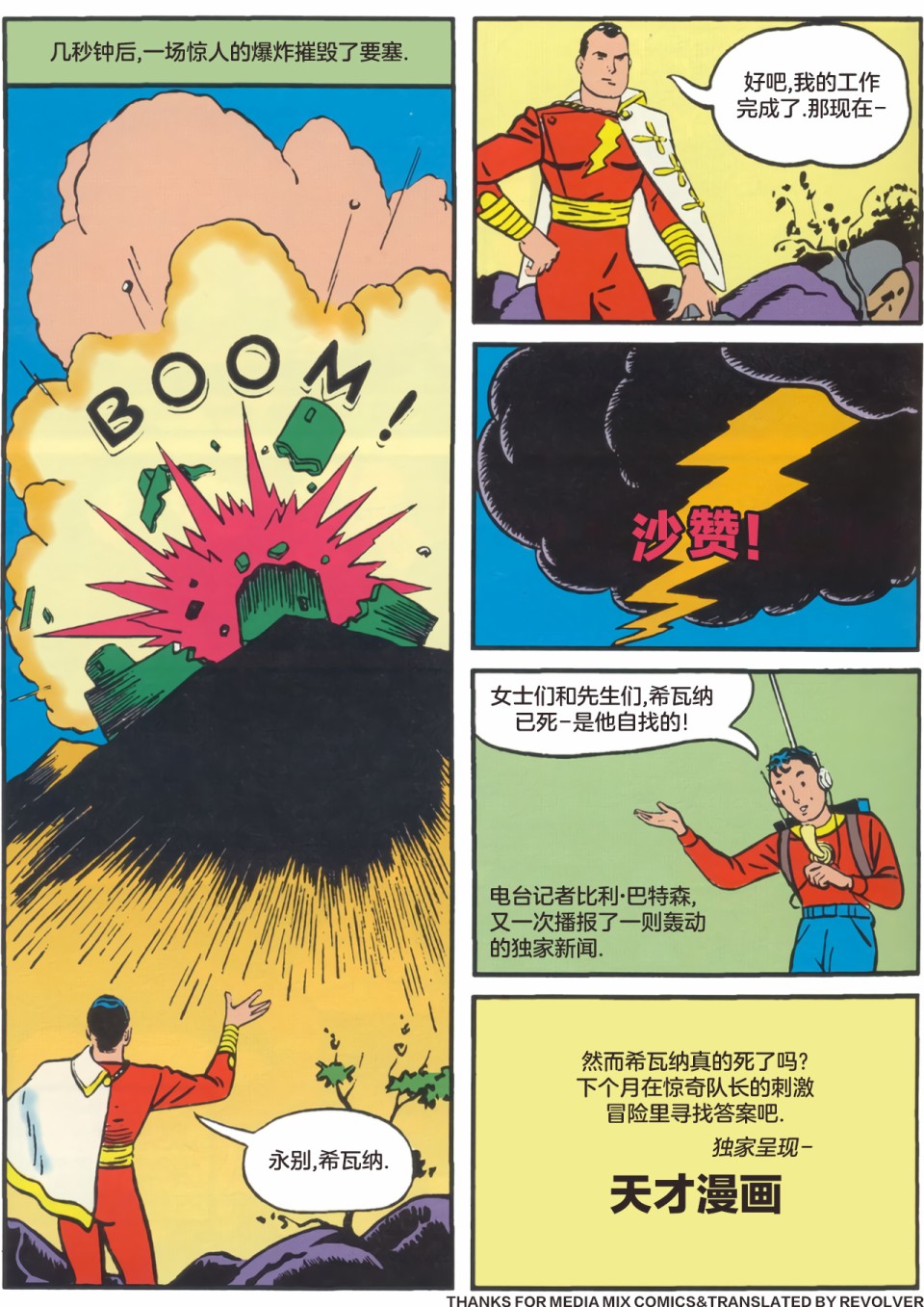 2话13