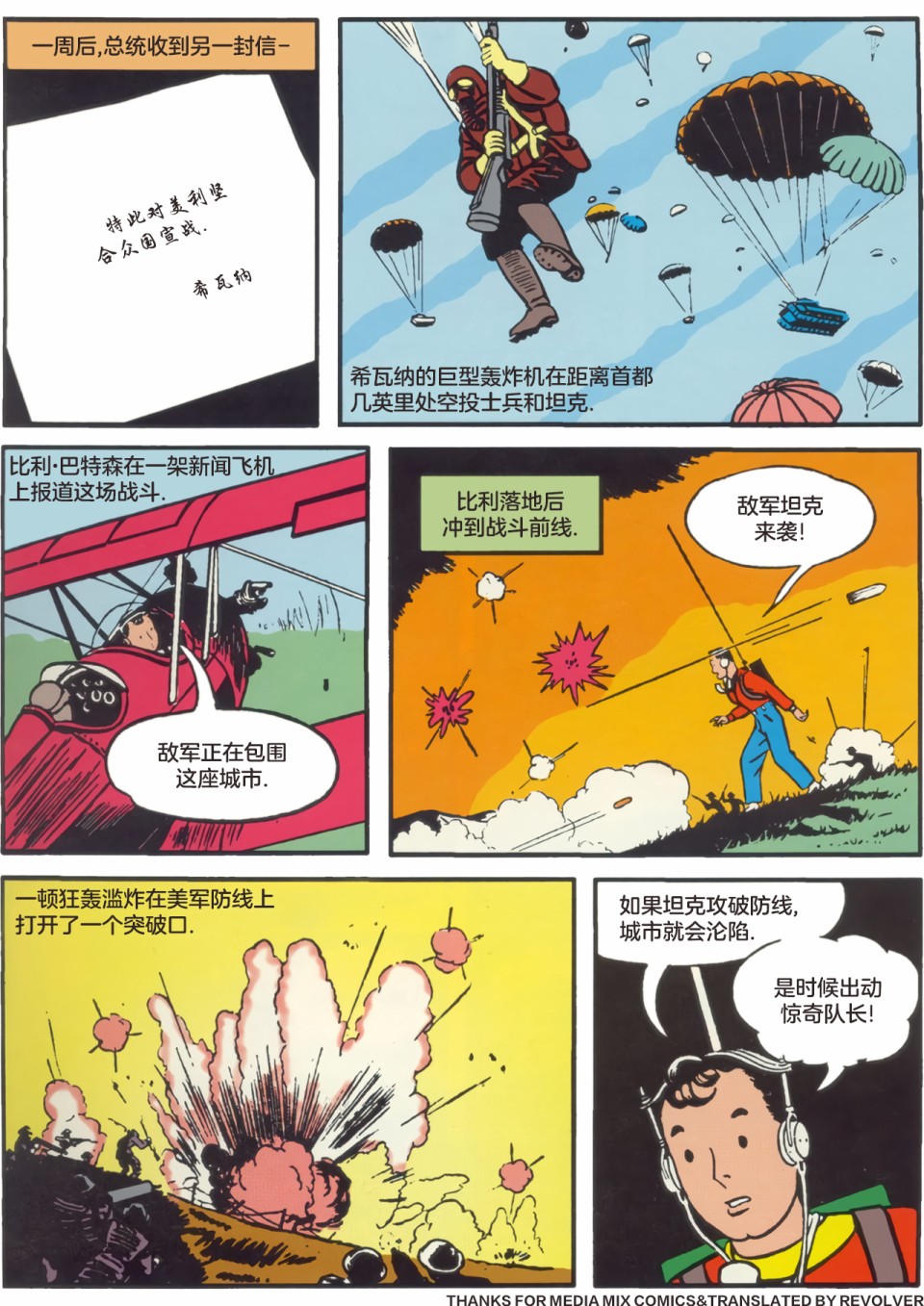 2话4