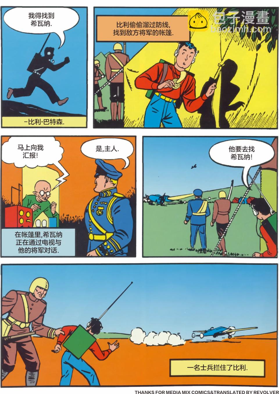 2话7
