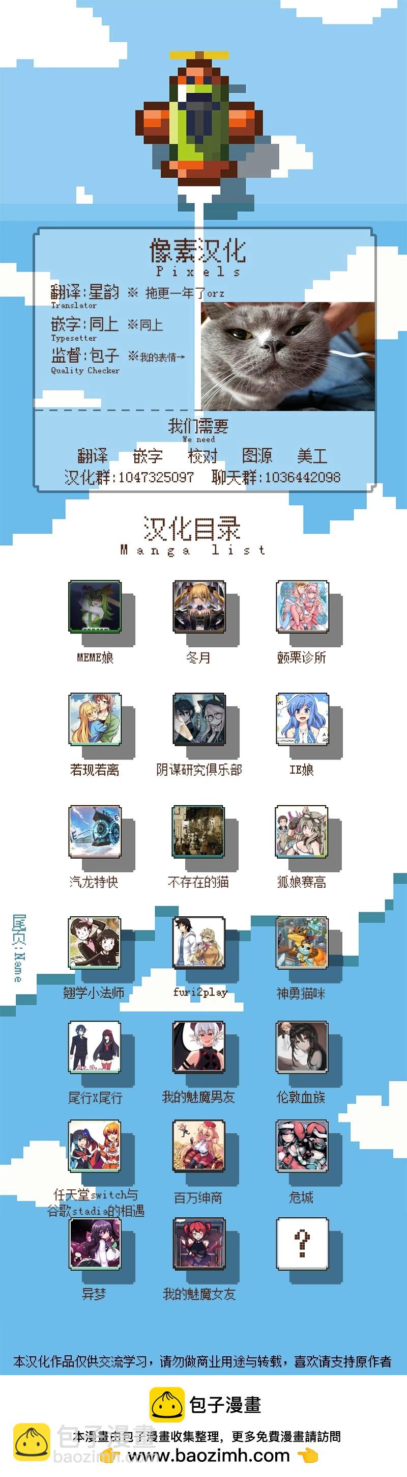 第67话2
