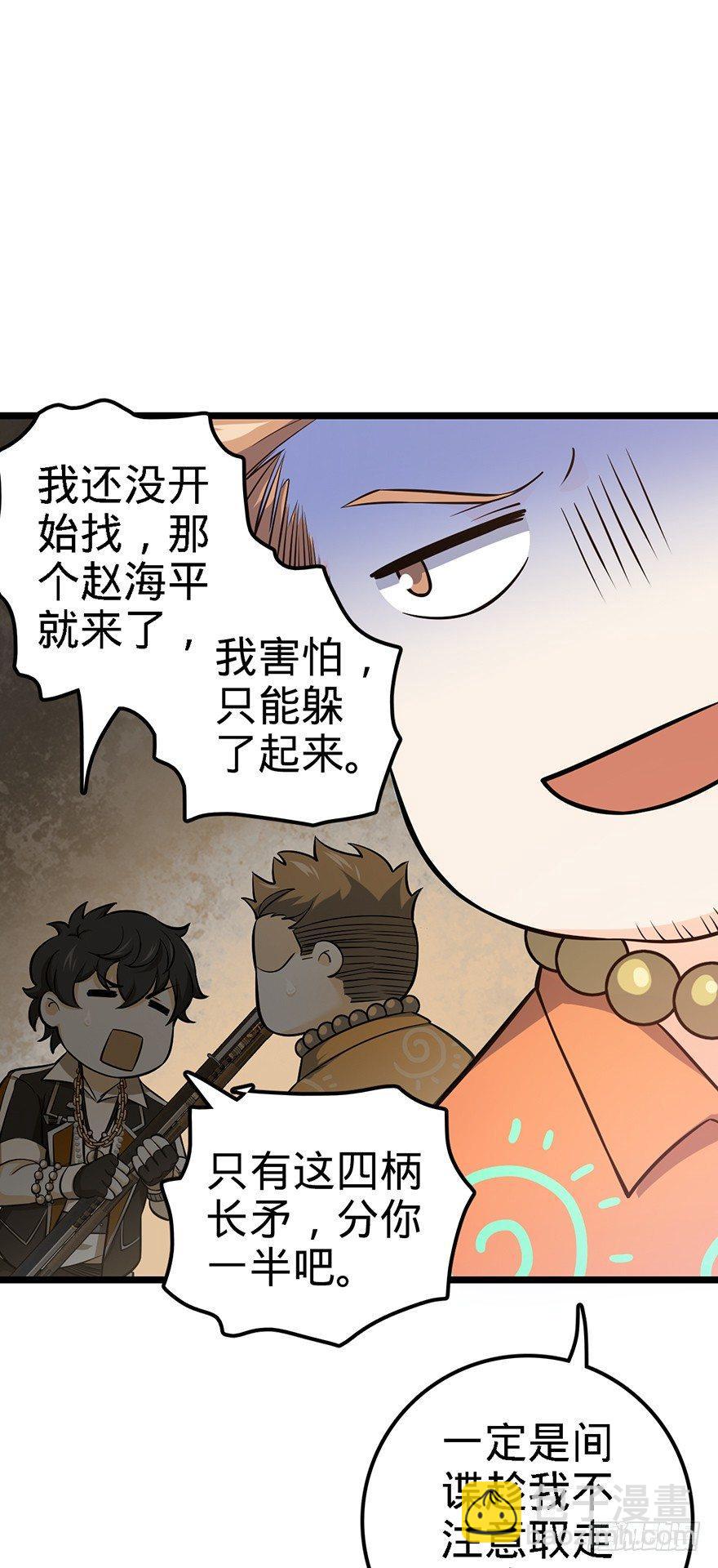 48 平安回家59