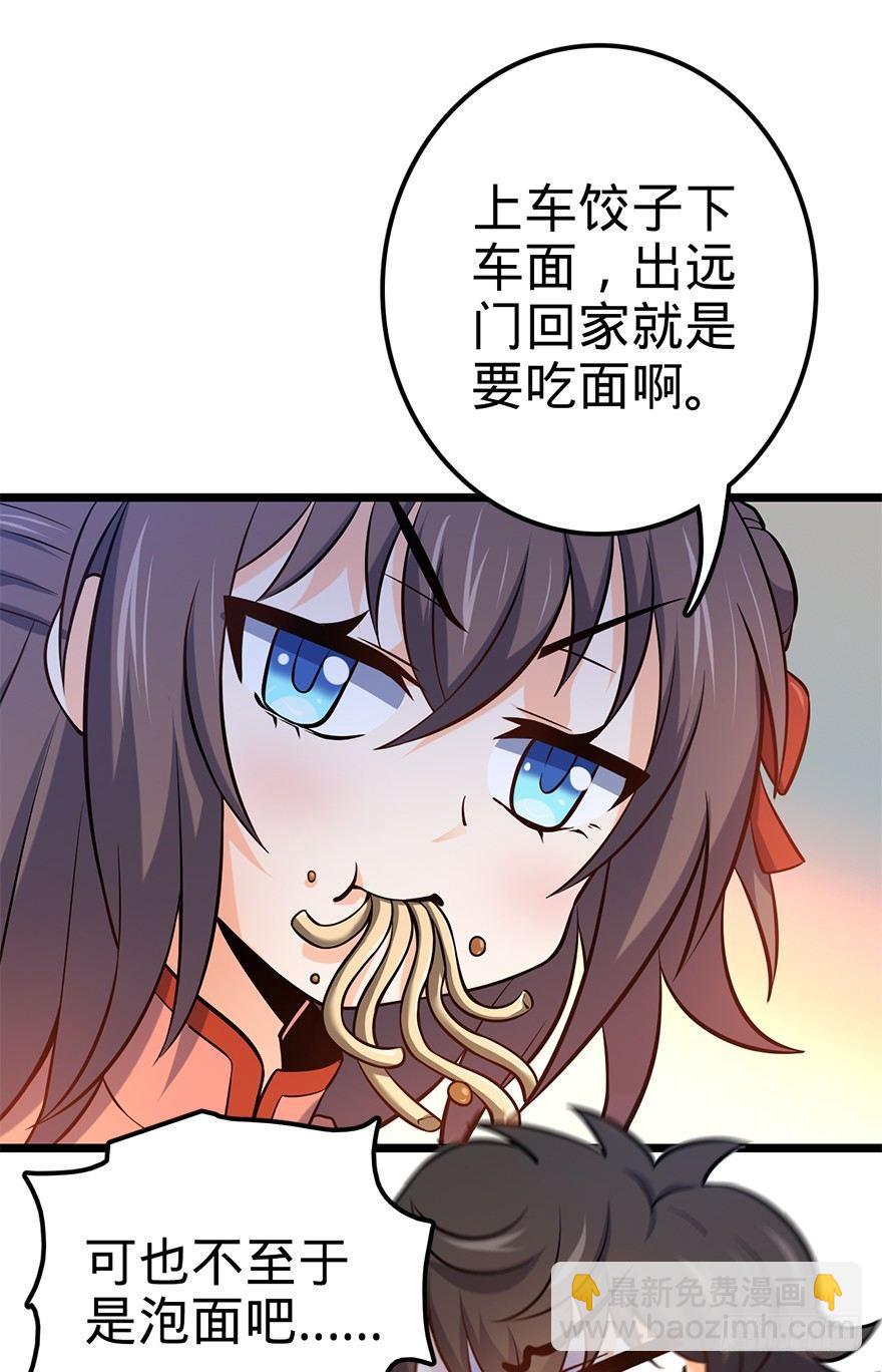 48 平安回家77