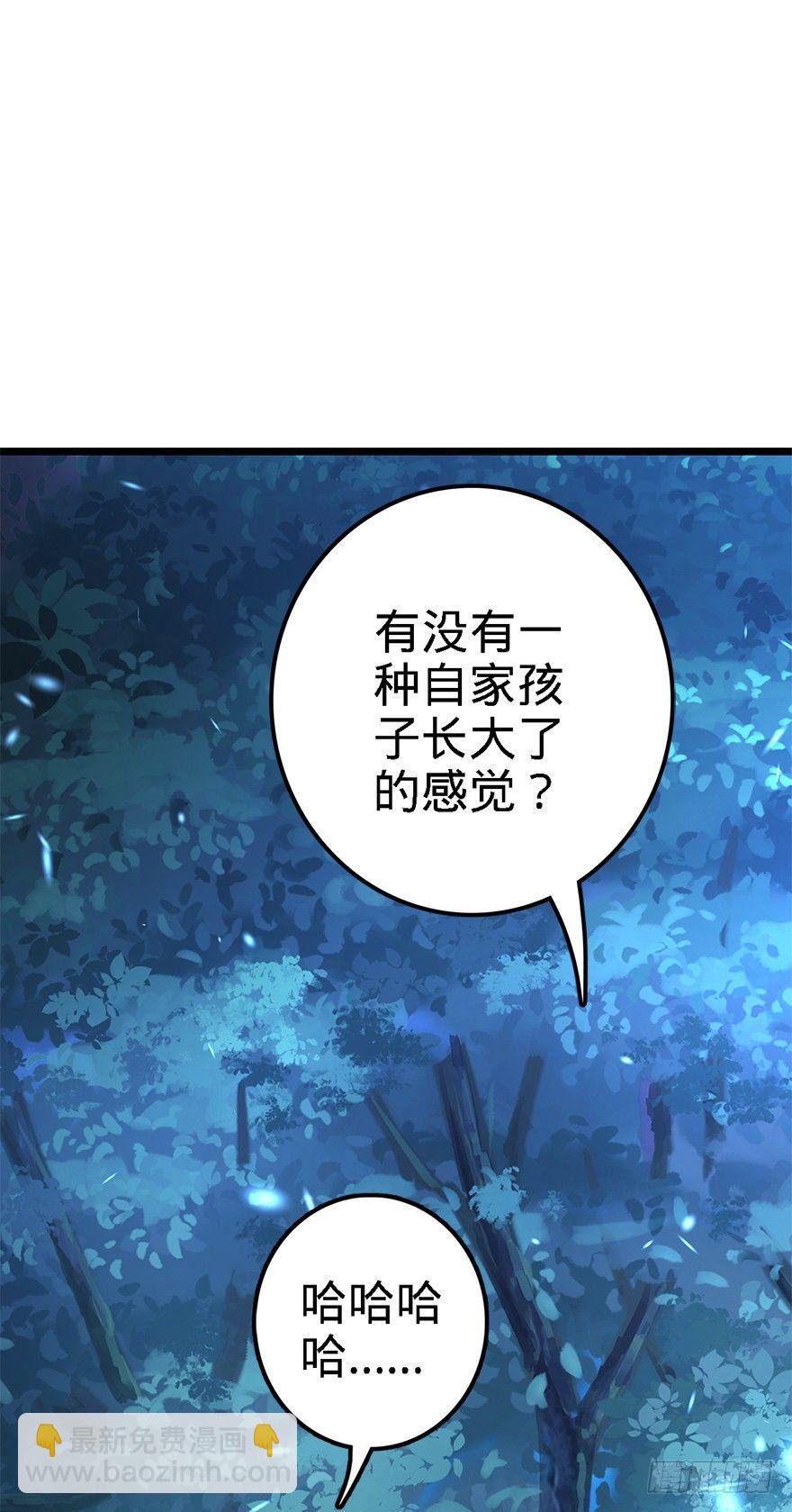 48 平安回家81