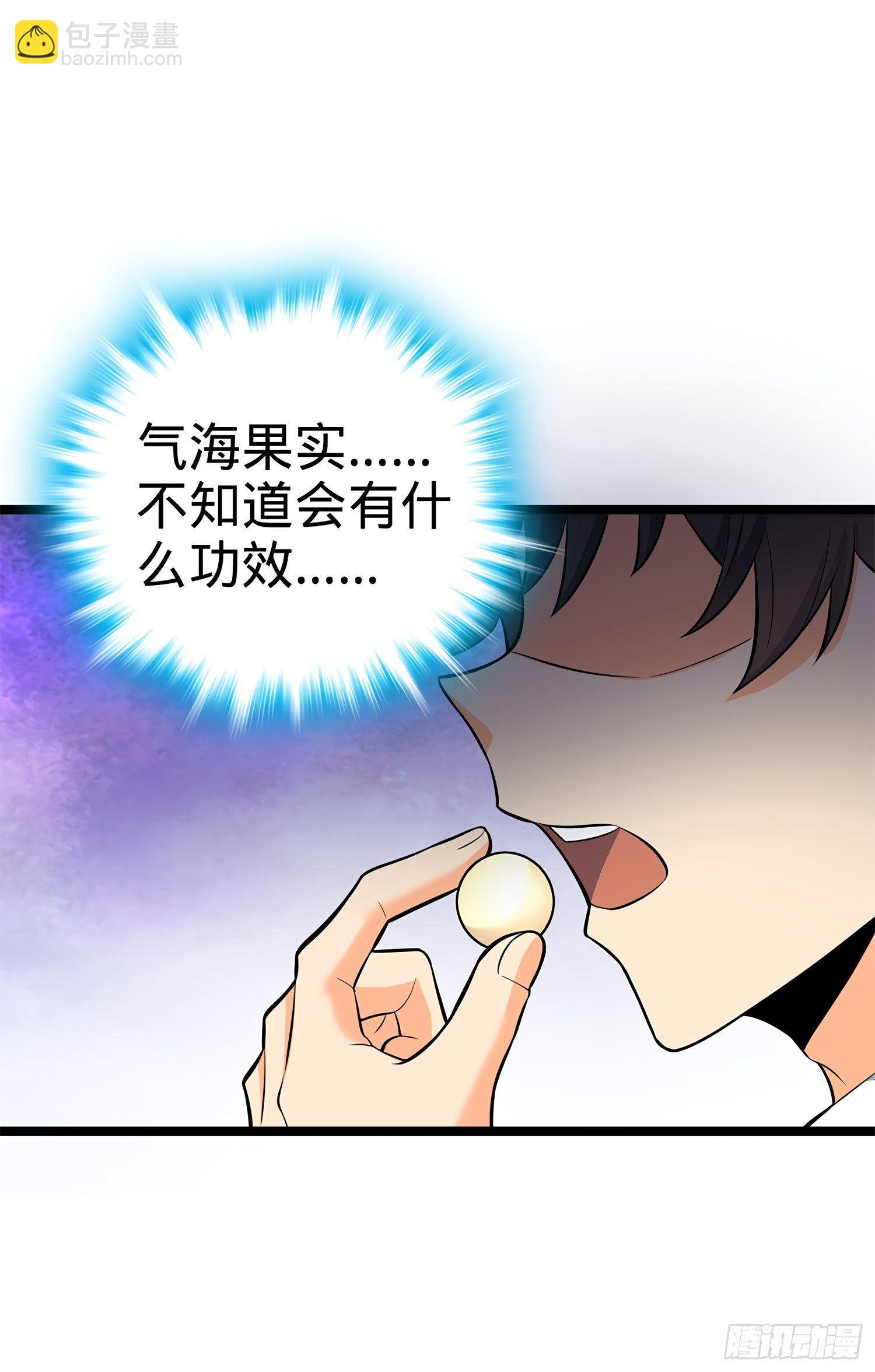 52 气海雪山，开！1