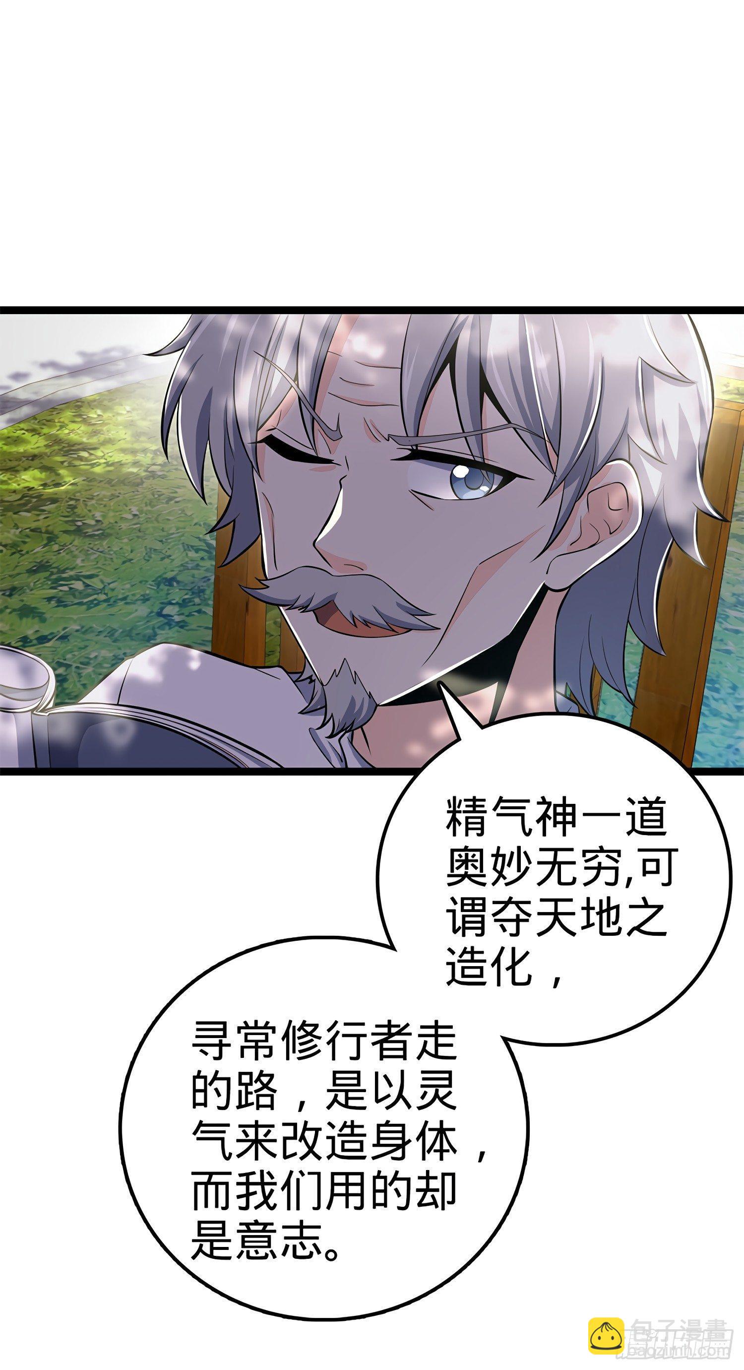 52 气海雪山，开！18