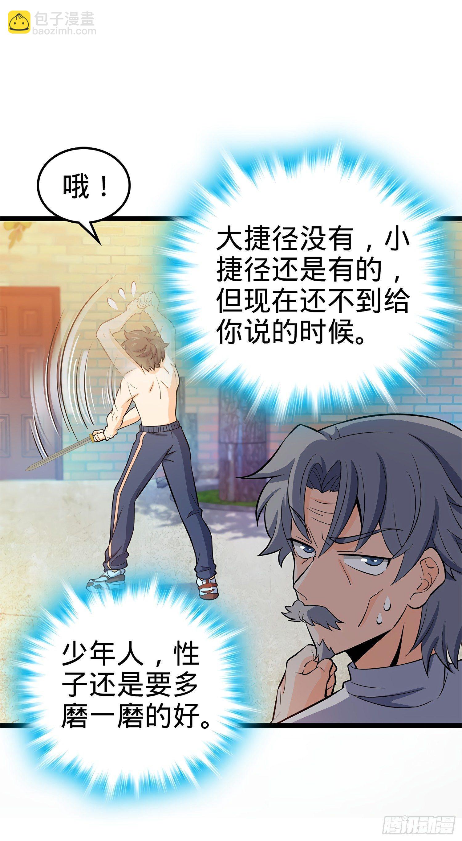 52 气海雪山，开！22