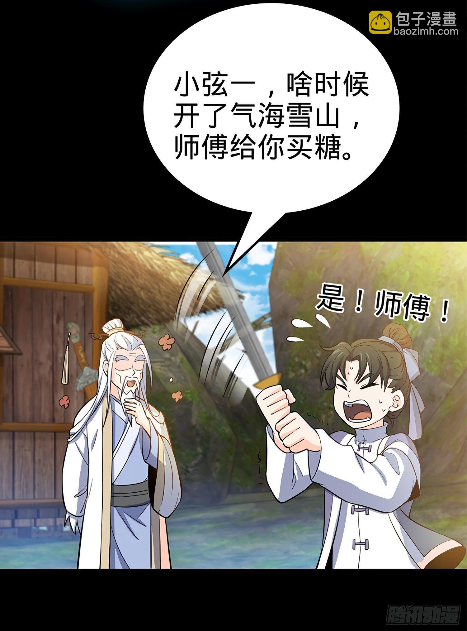 52 气海雪山，开！25