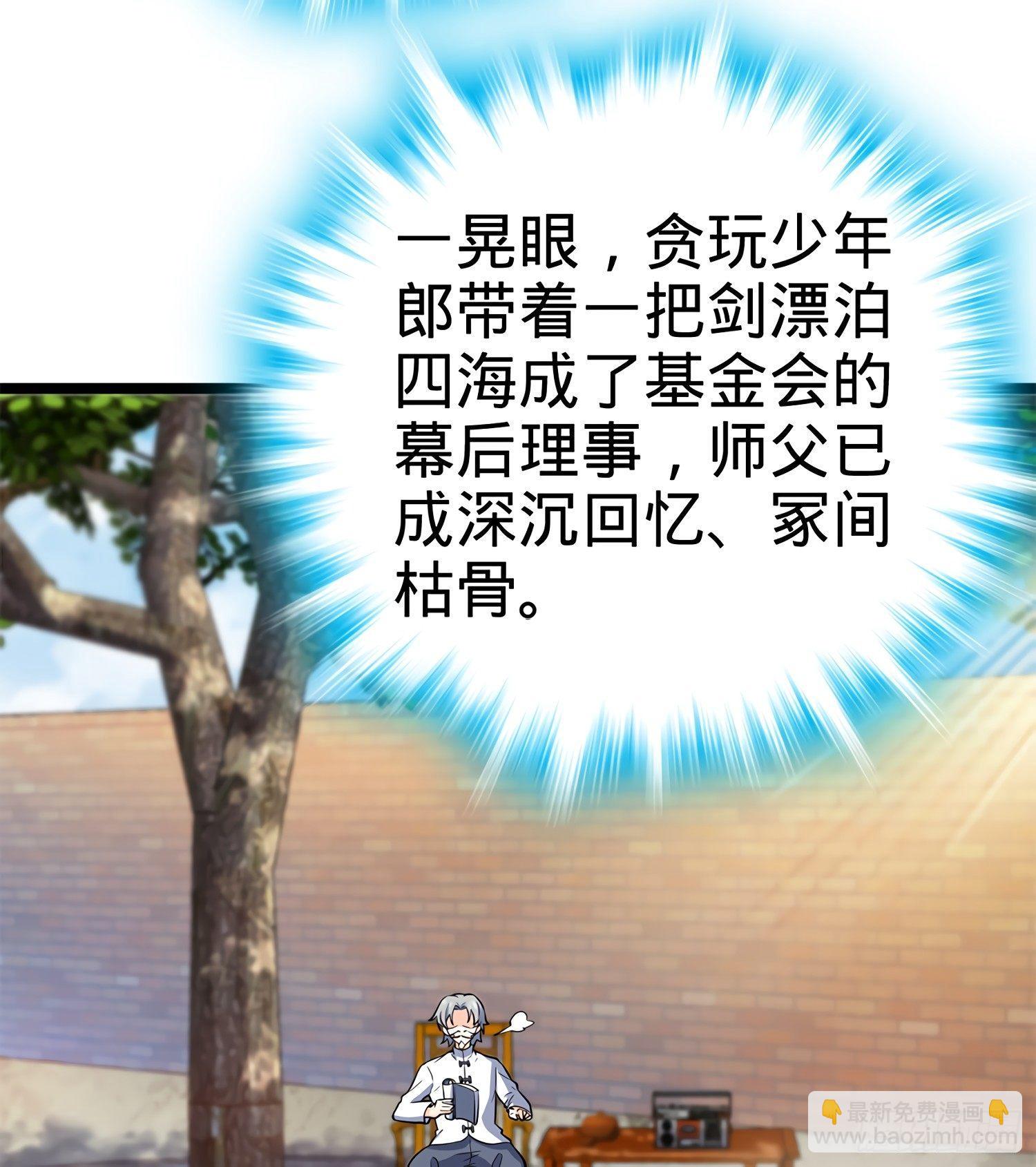 52 气海雪山，开！29