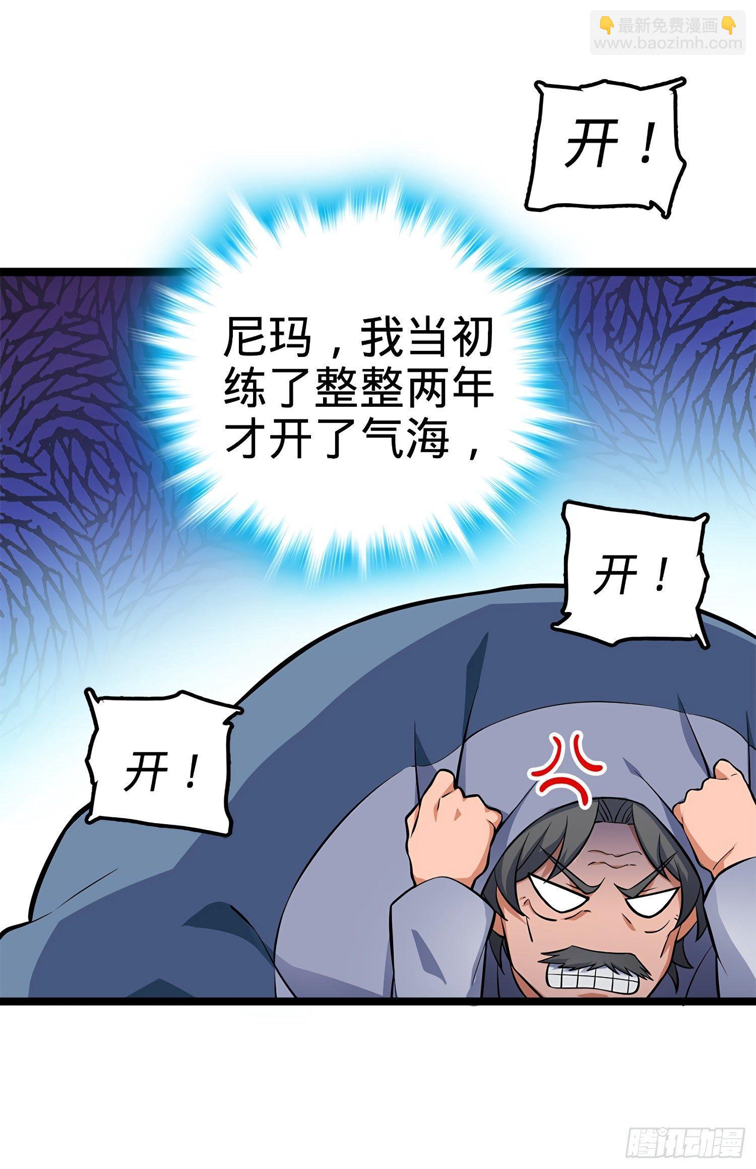 52 气海雪山，开！58