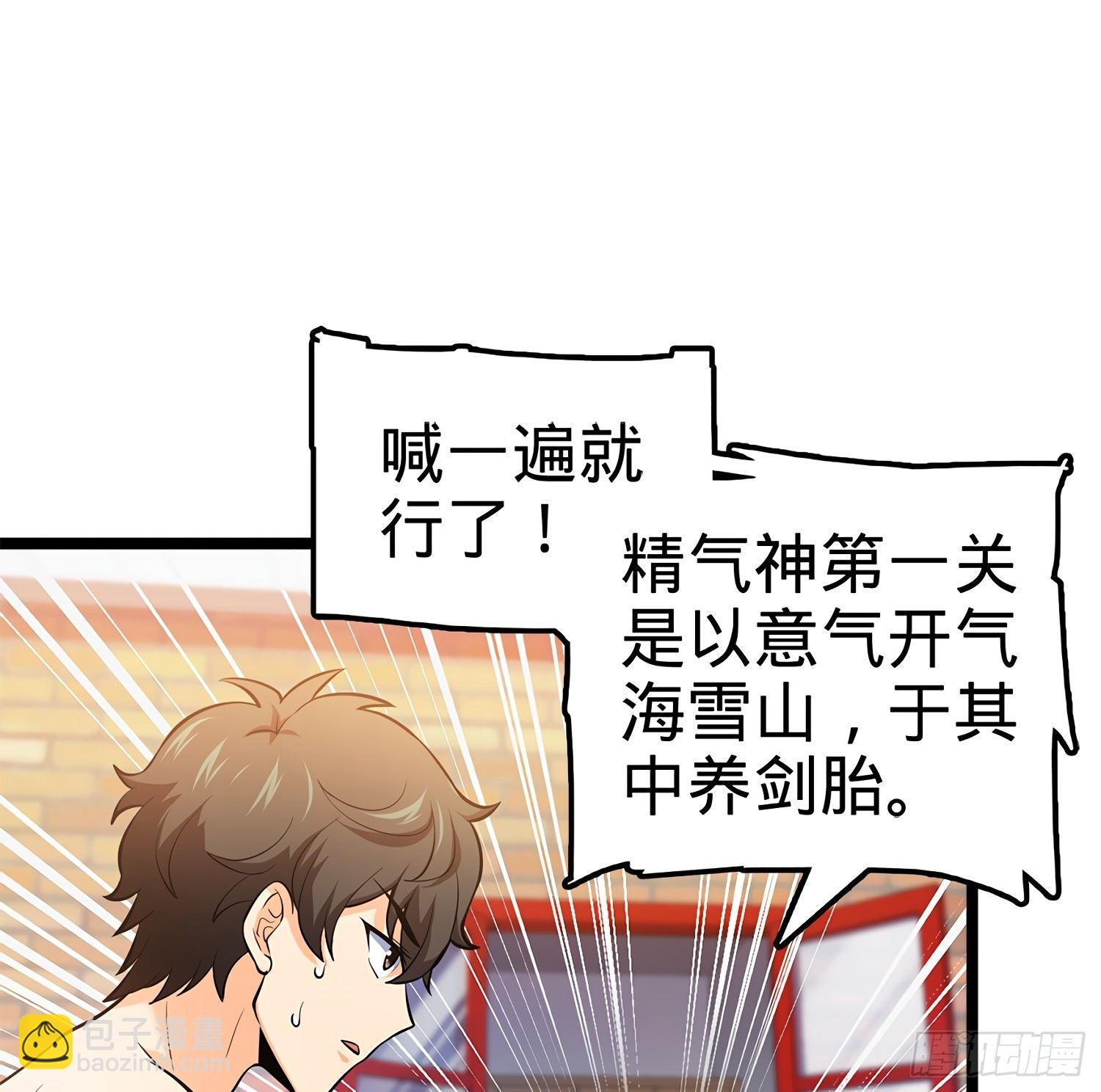 52 气海雪山，开！60