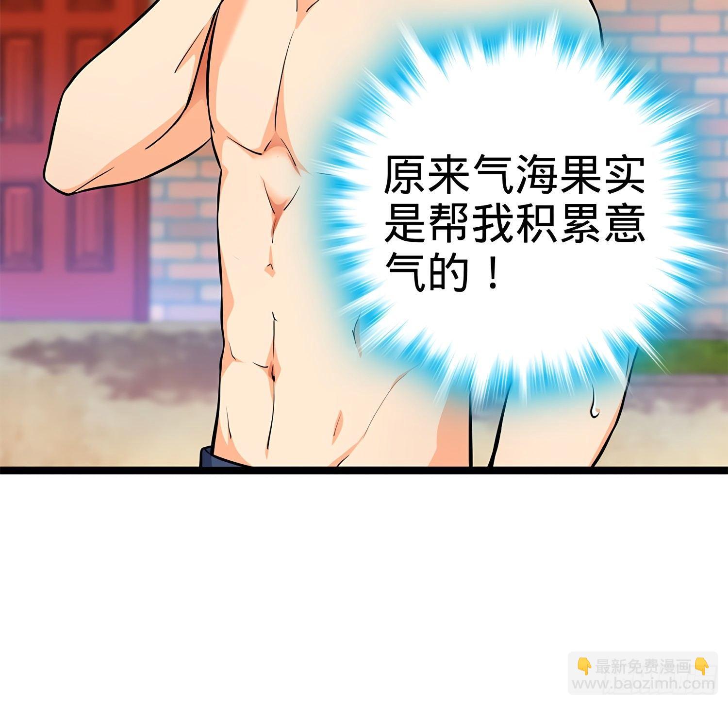 52 气海雪山，开！73
