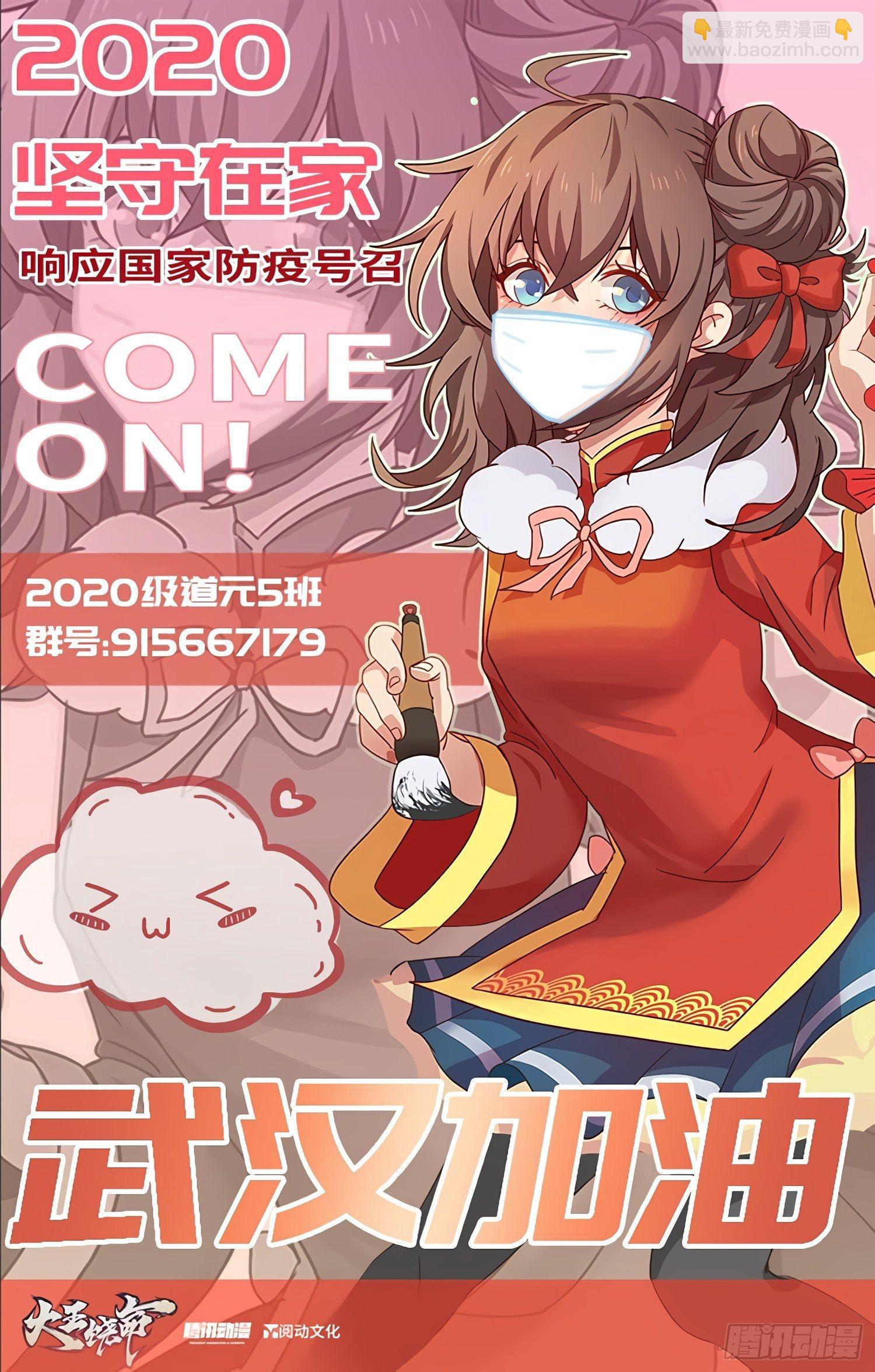 52 气海雪山，开！77