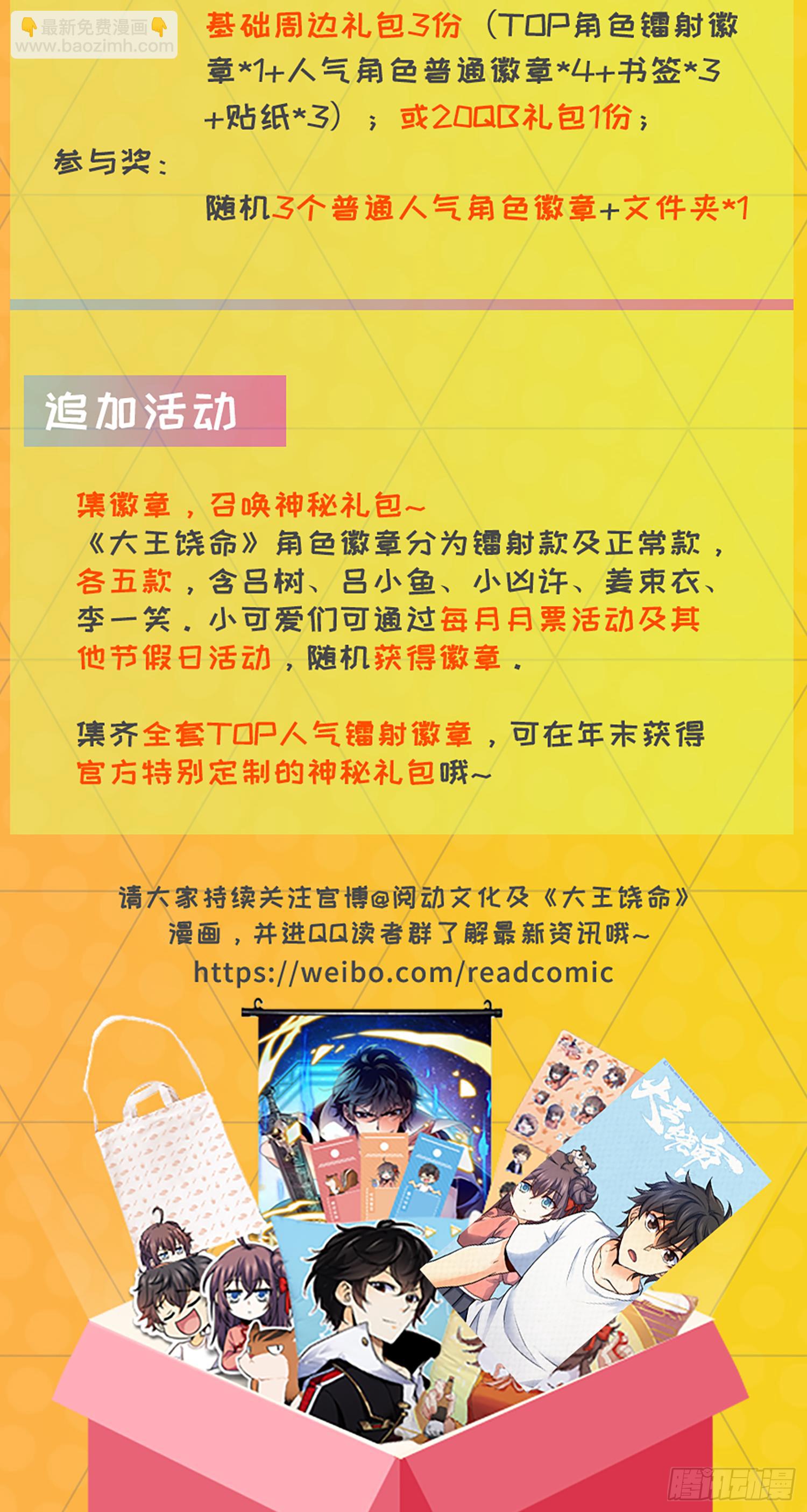 78 我为国家流过血89