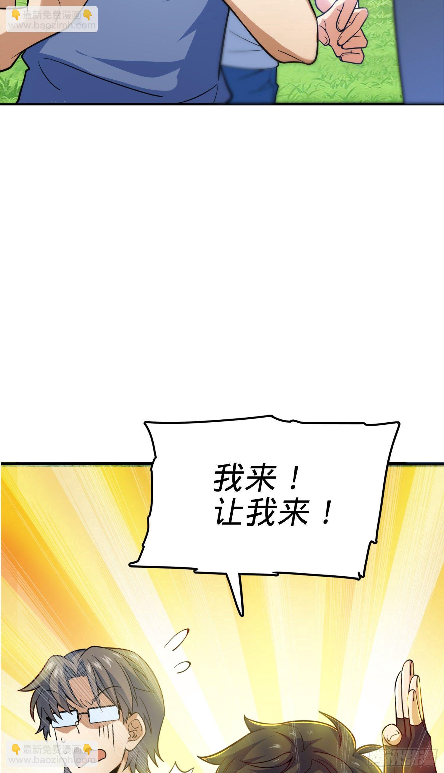 81 长剑借我用用？12