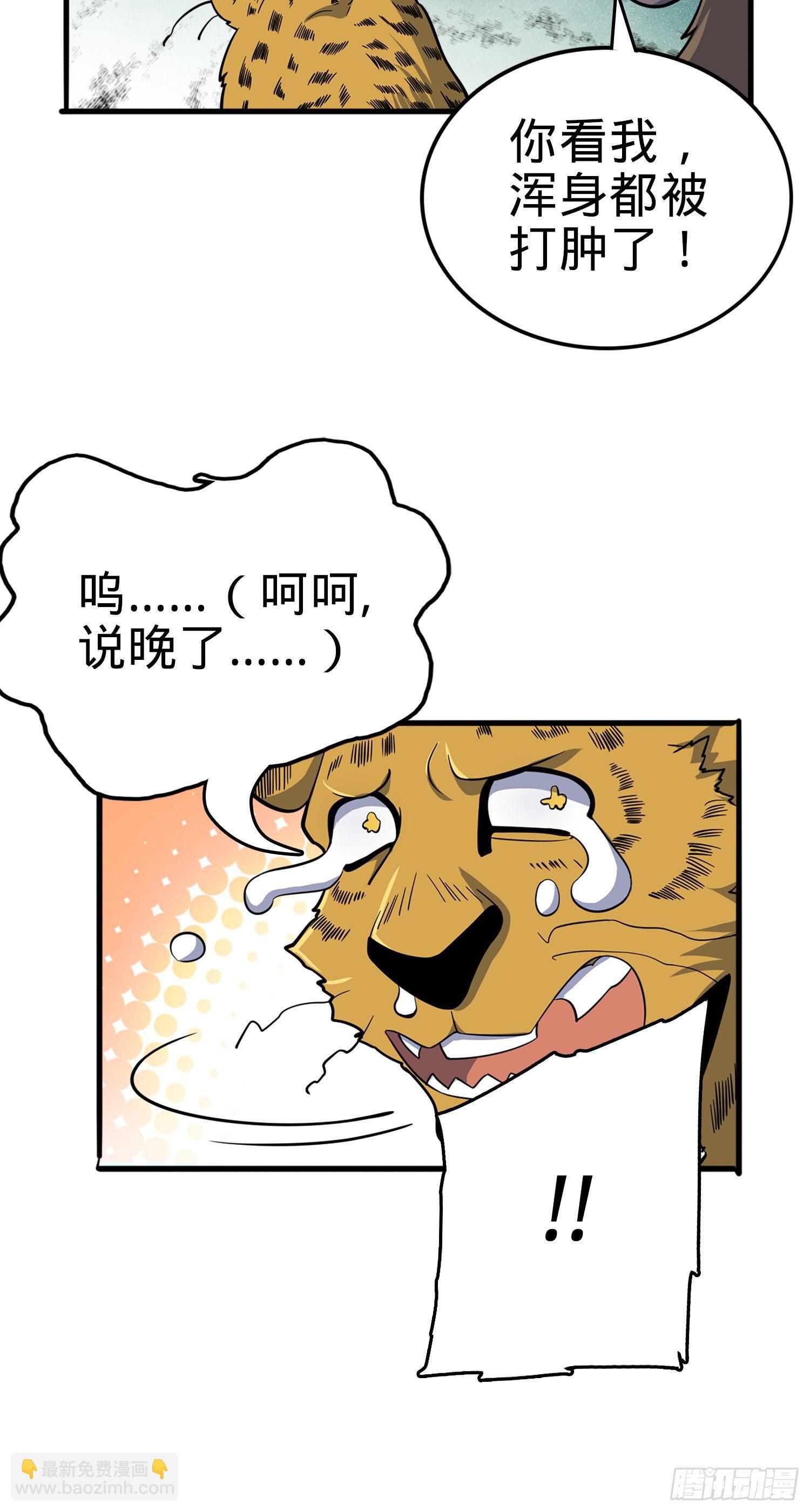 81 长剑借我用用？19