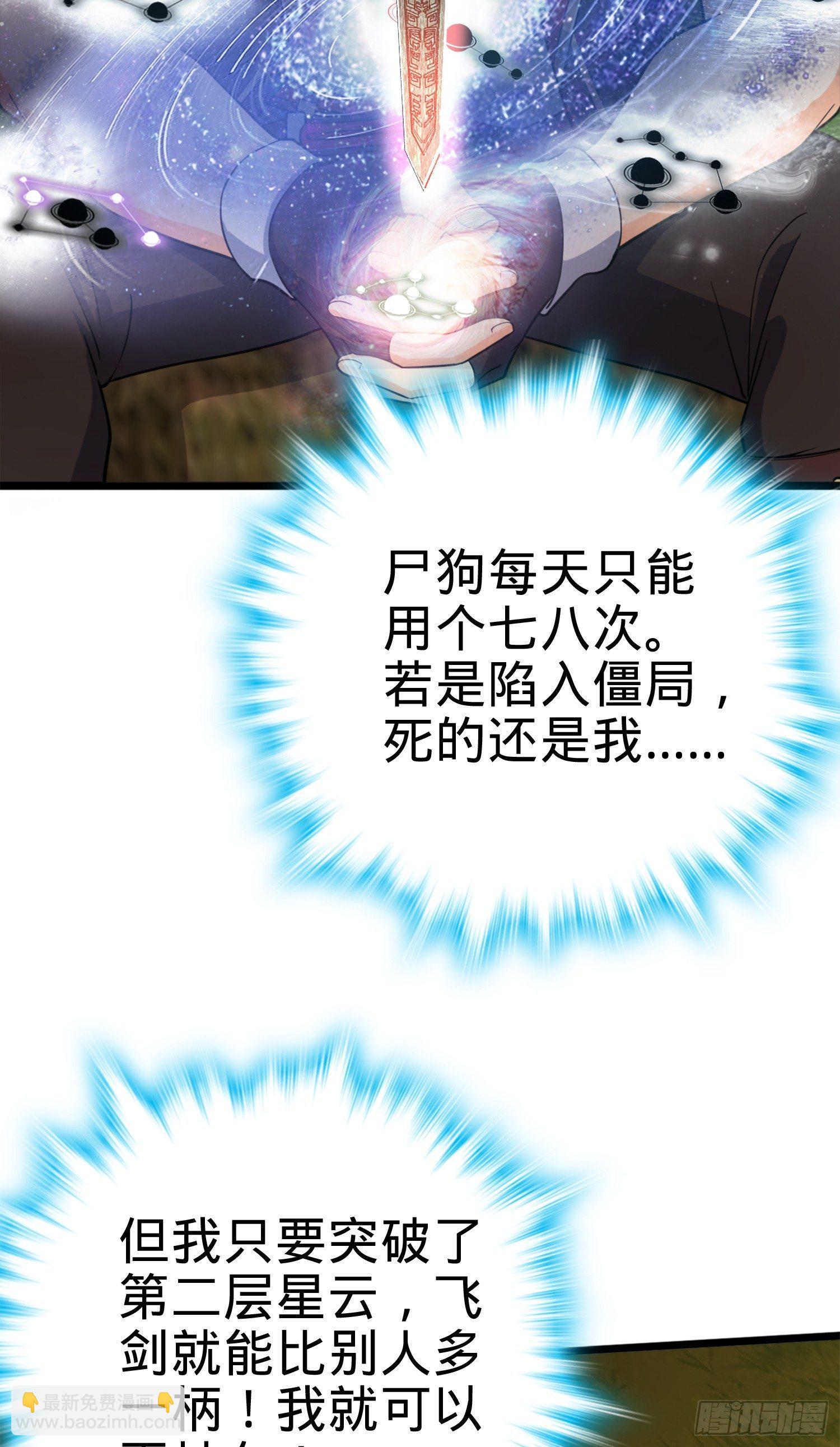 81 长剑借我用用？27