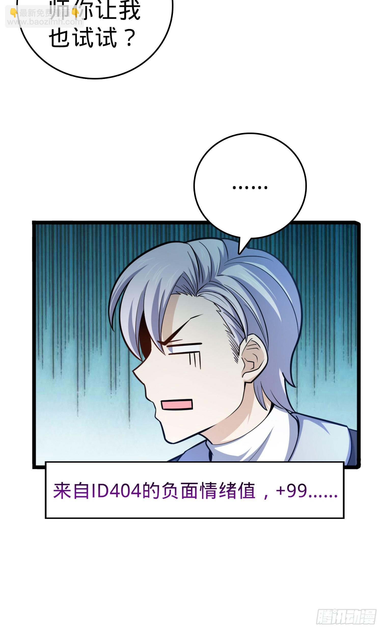 81 长剑借我用用？51