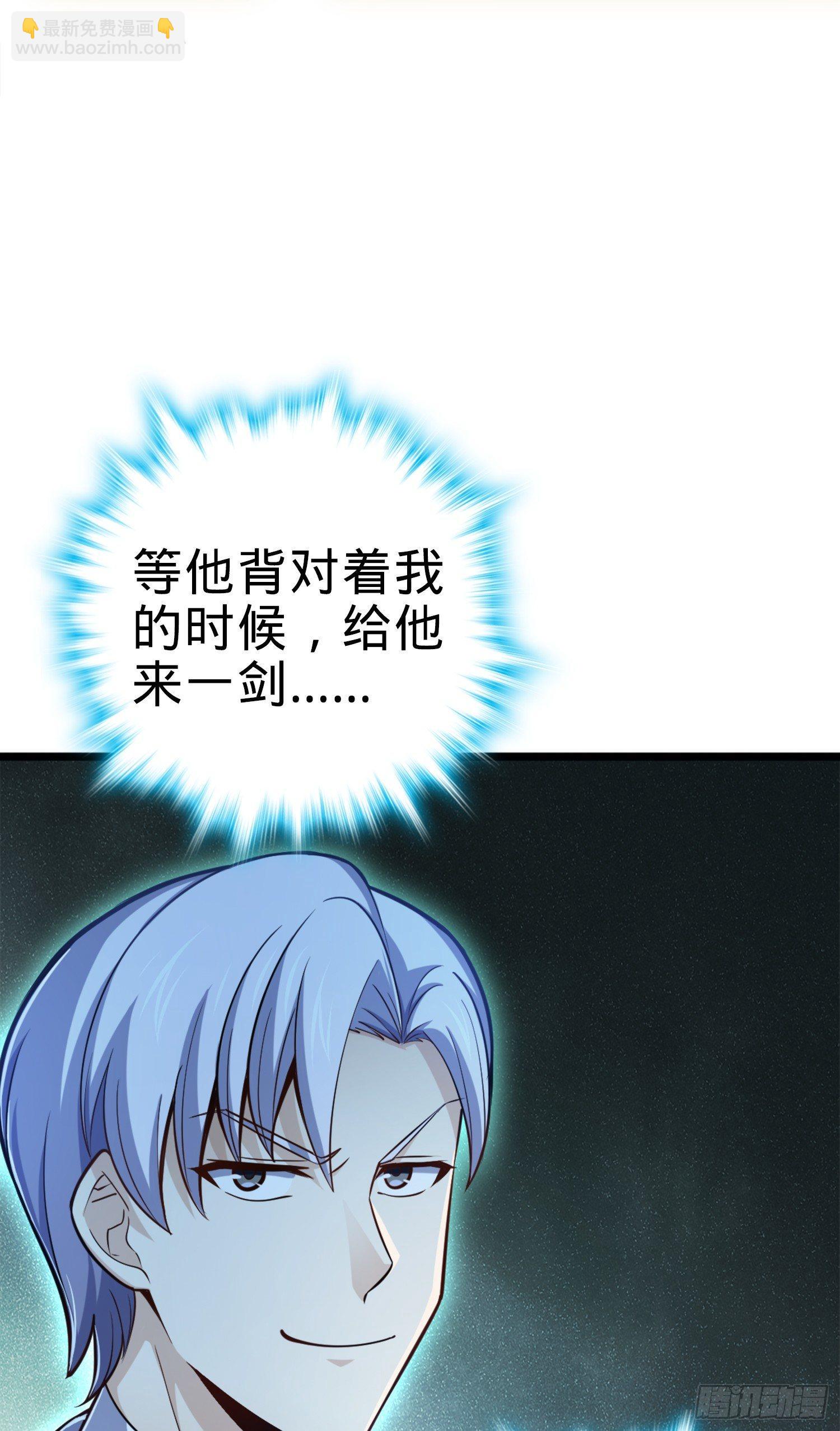 81 长剑借我用用？53