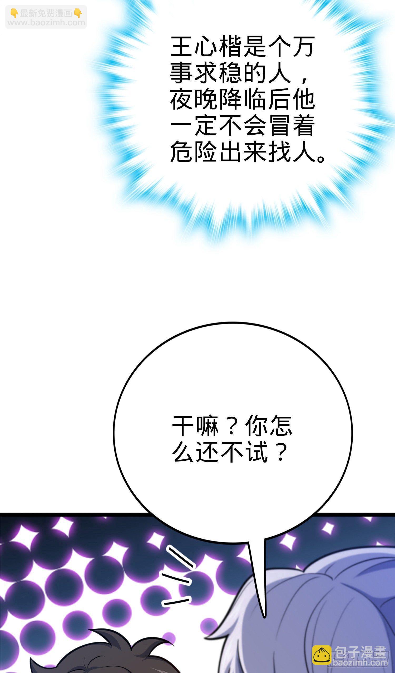 81 长剑借我用用？55