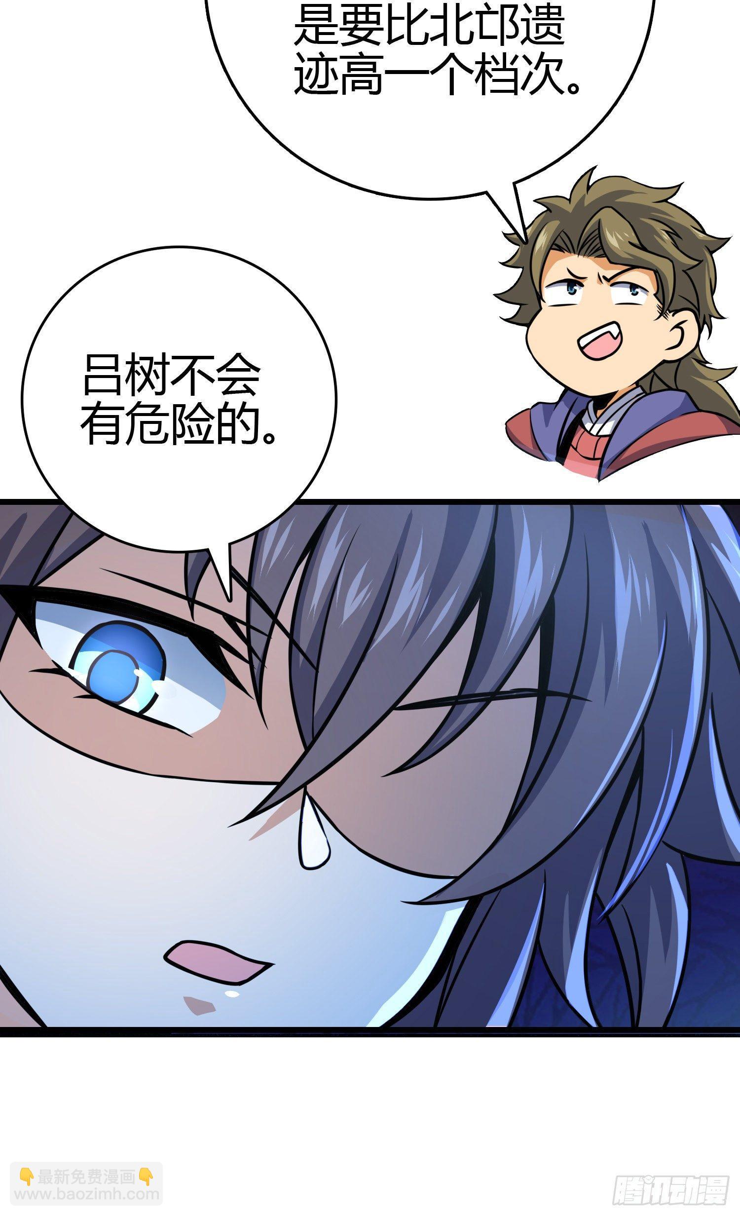 86 恶魔吕小鱼10