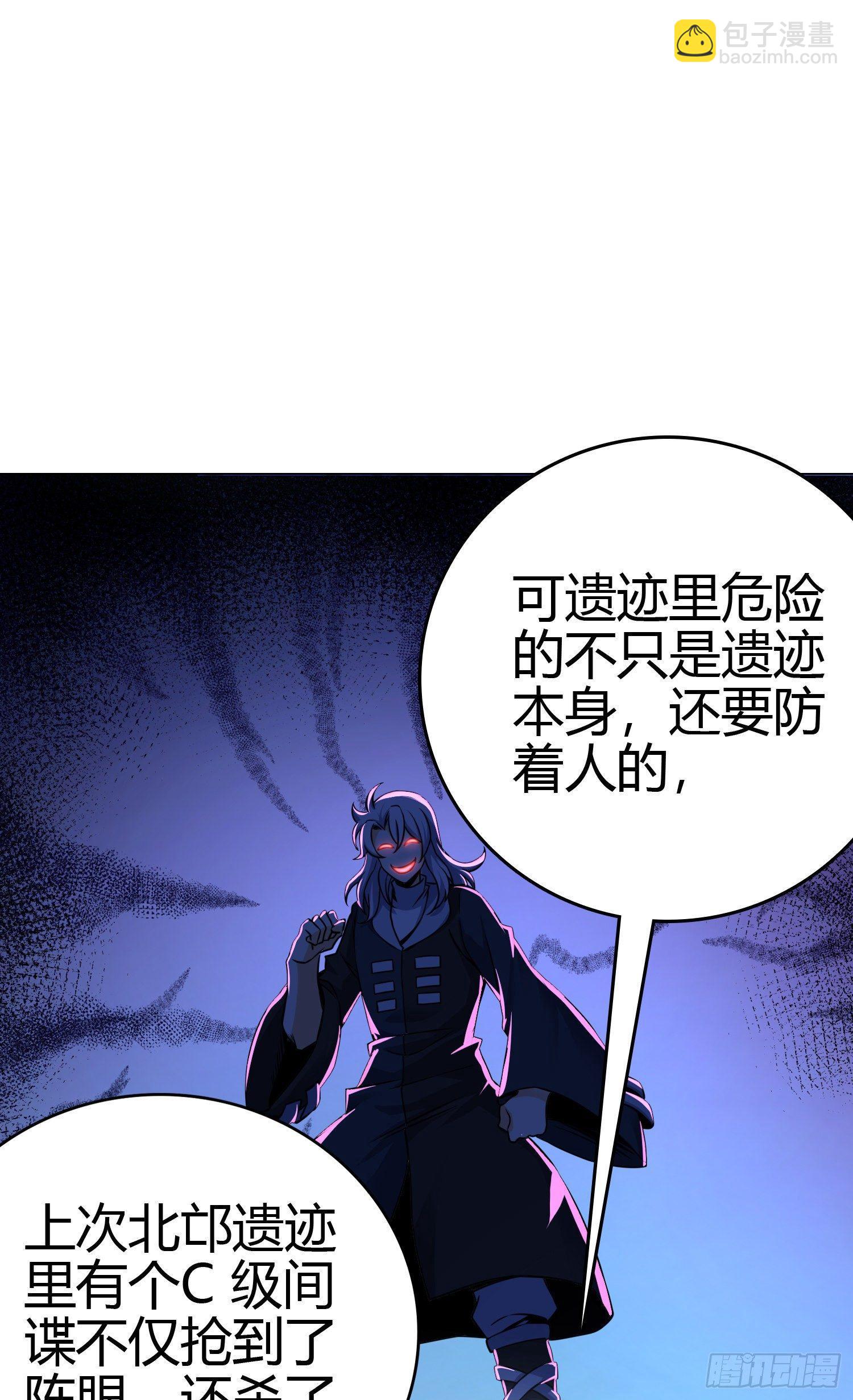86 恶魔吕小鱼11