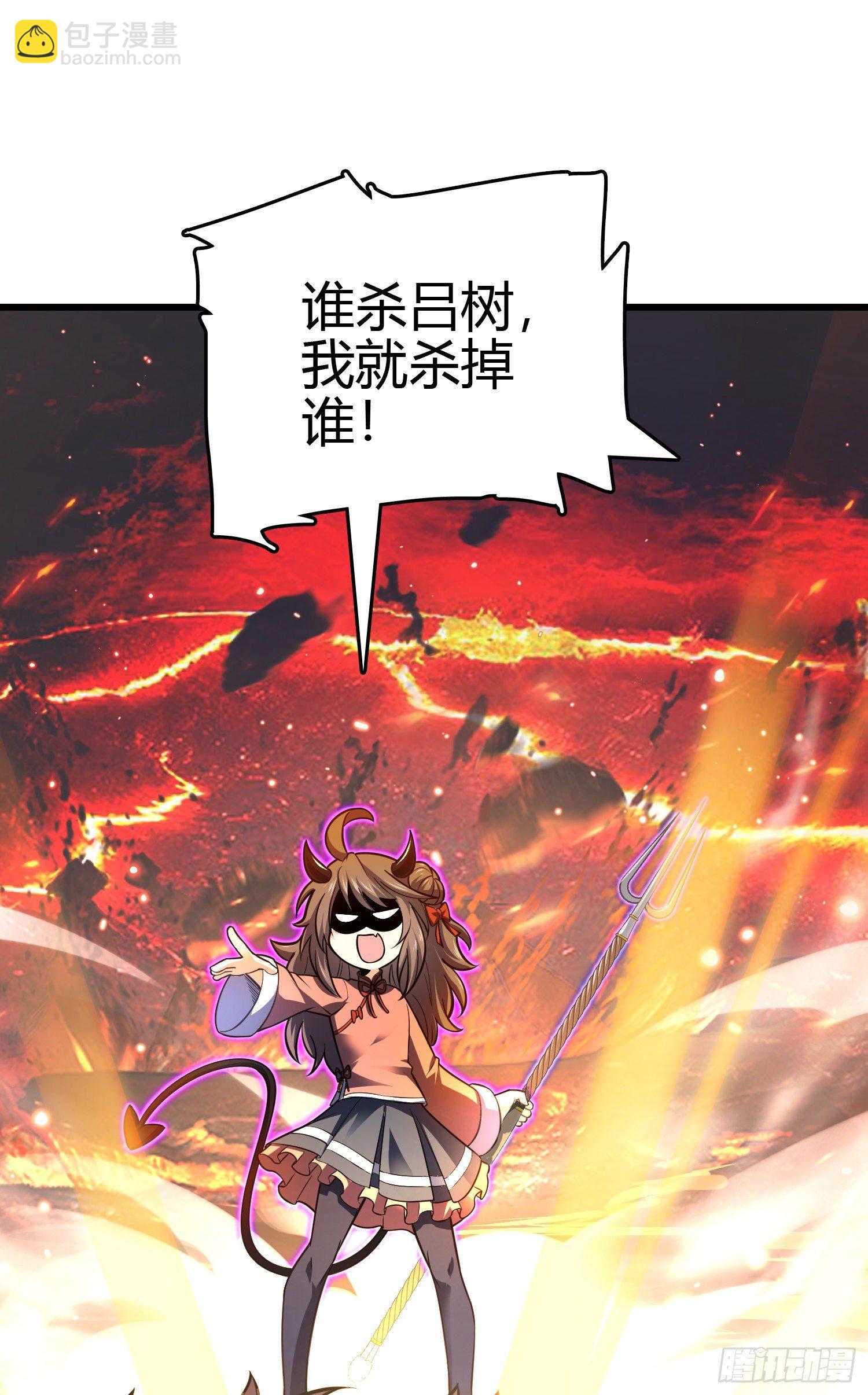 86 恶魔吕小鱼15