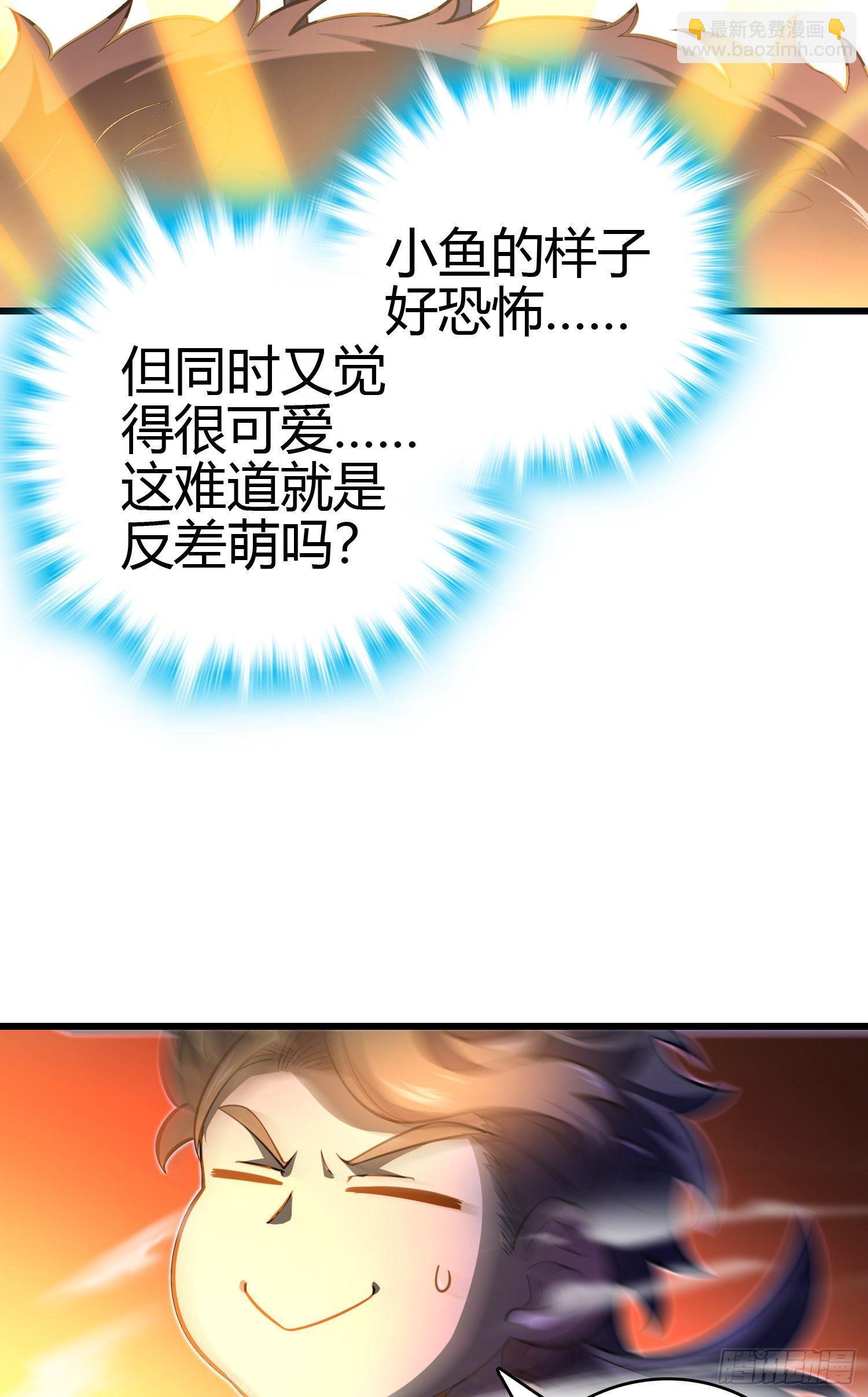 86 恶魔吕小鱼16