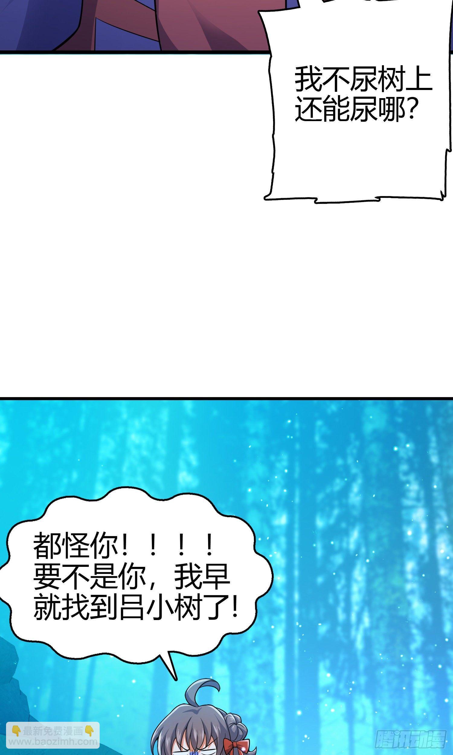 86 恶魔吕小鱼2