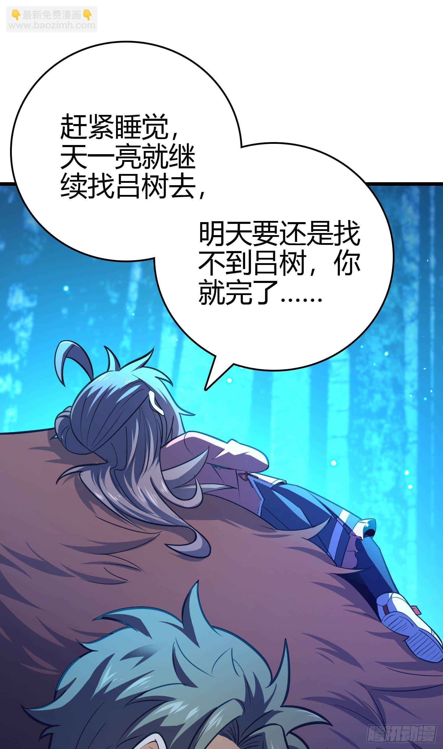 86 恶魔吕小鱼20