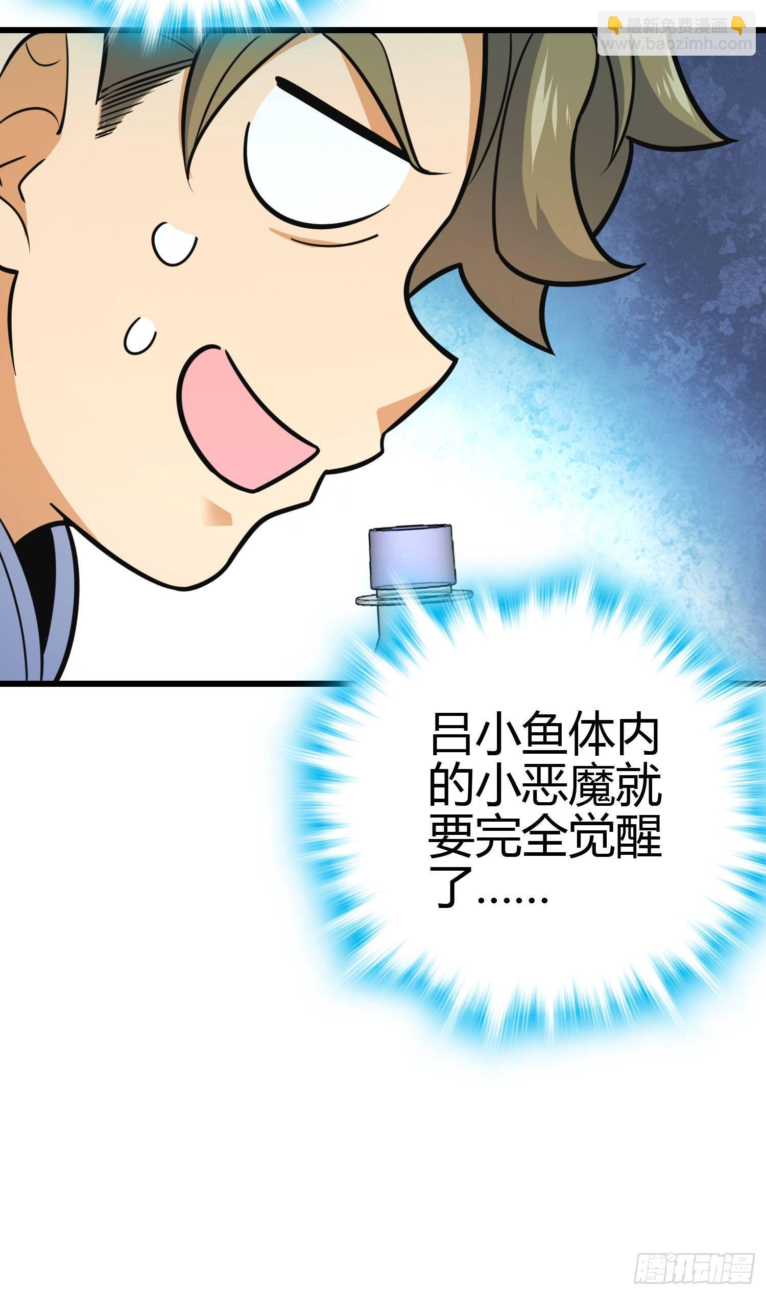 86 恶魔吕小鱼22