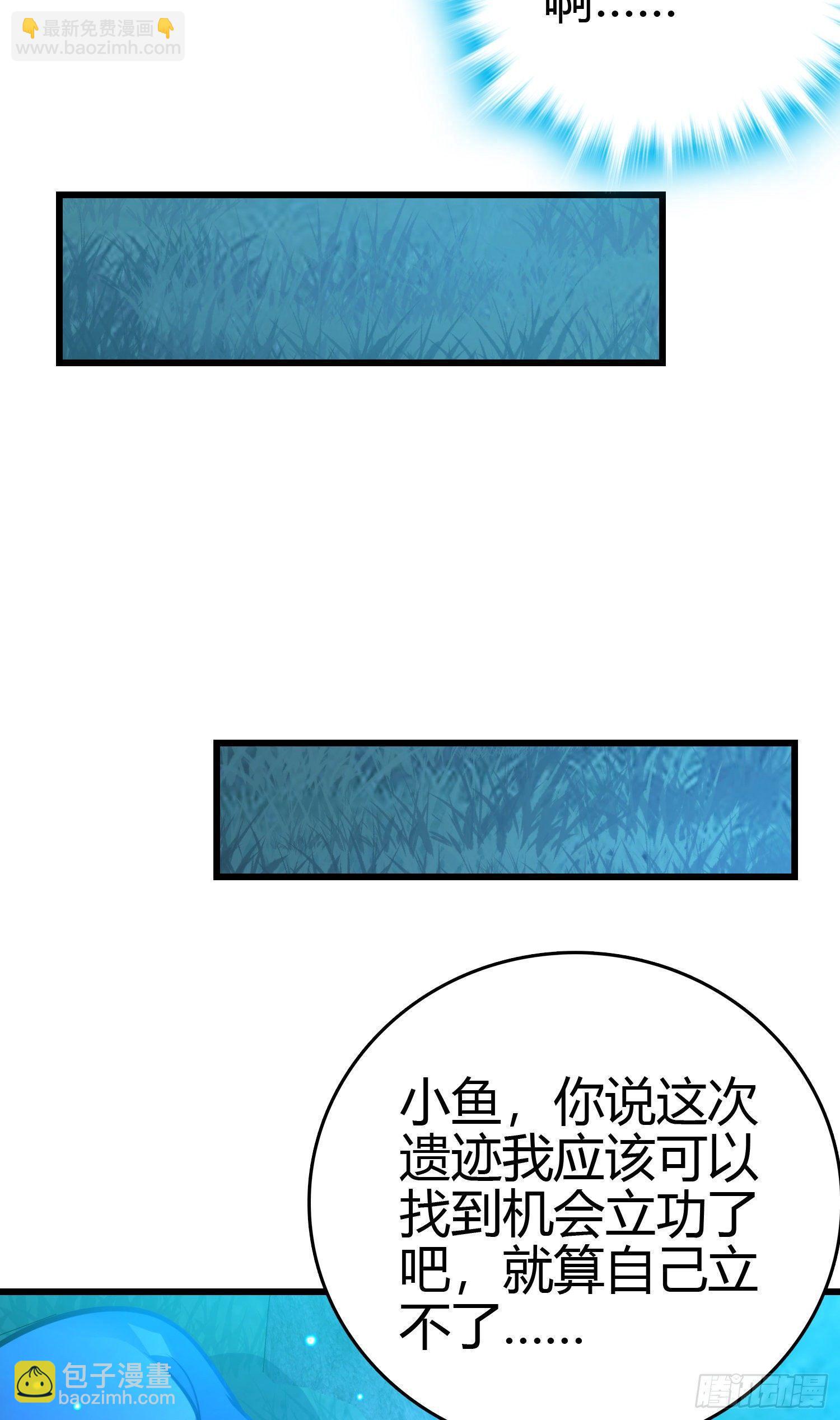 86 恶魔吕小鱼24