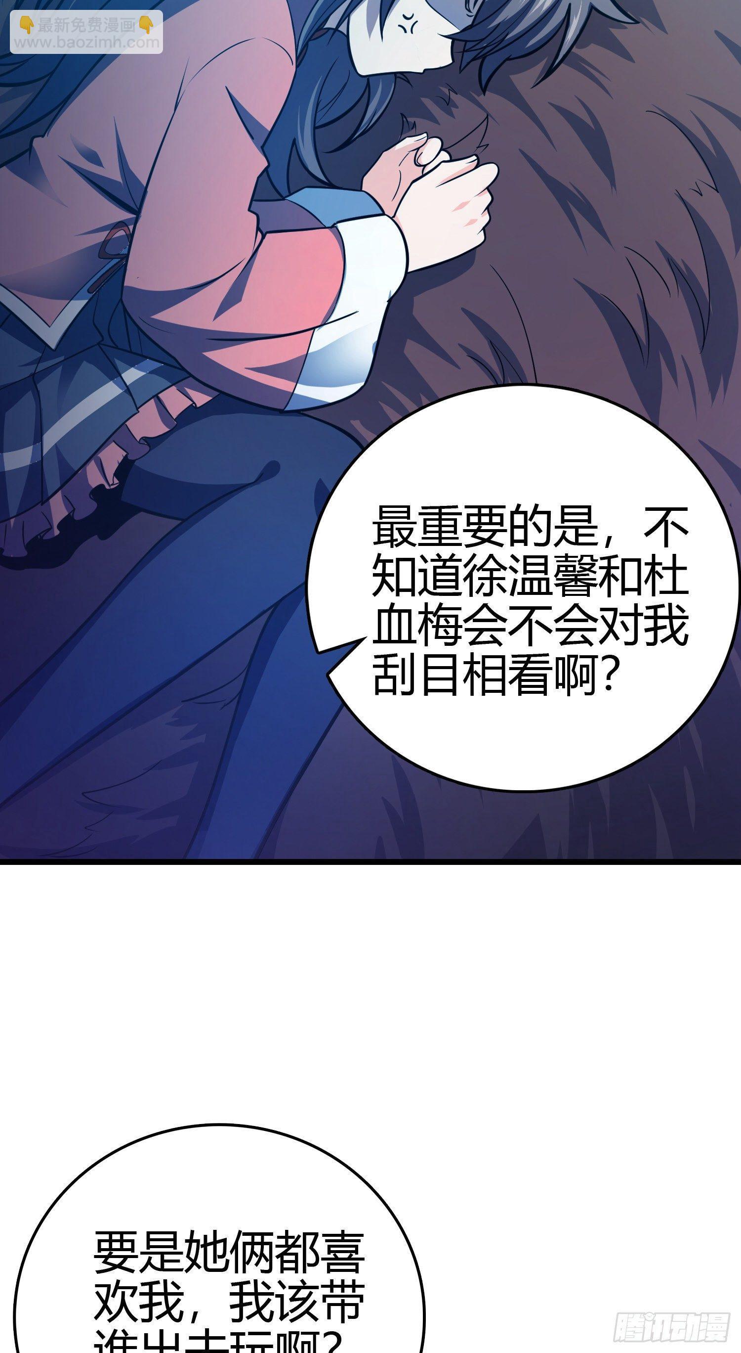 86 恶魔吕小鱼27