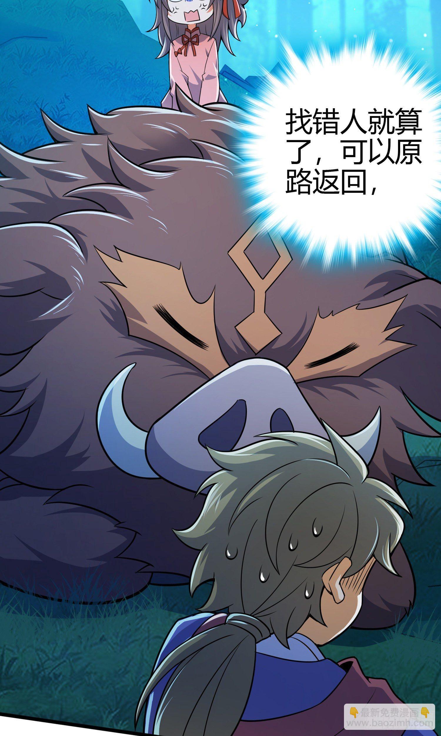 86 恶魔吕小鱼3