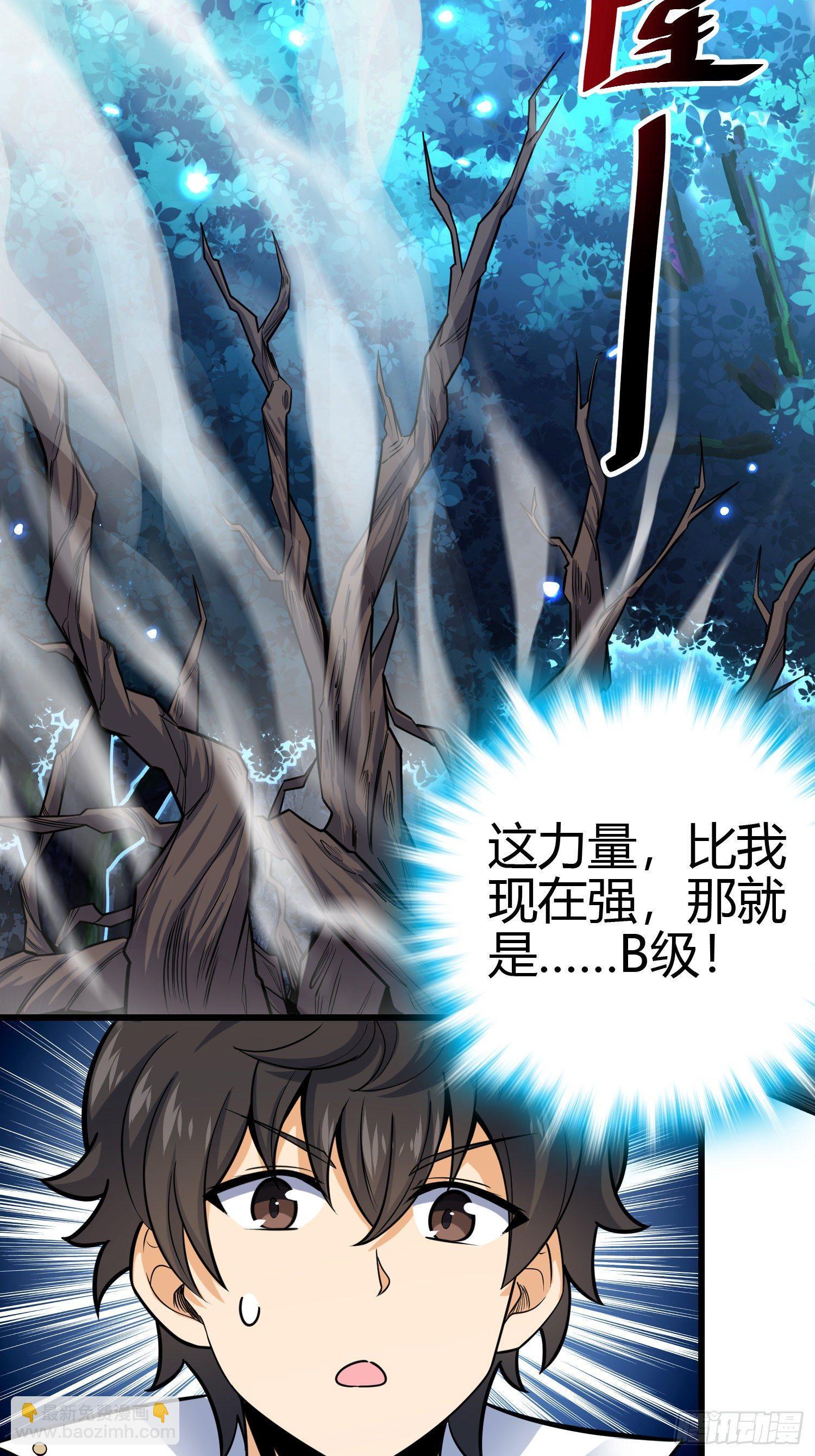 86 恶魔吕小鱼39