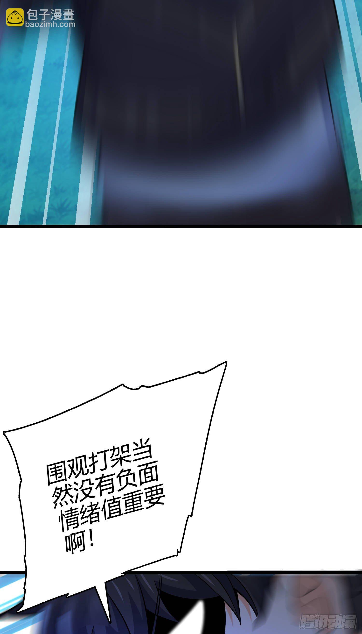 86 恶魔吕小鱼49