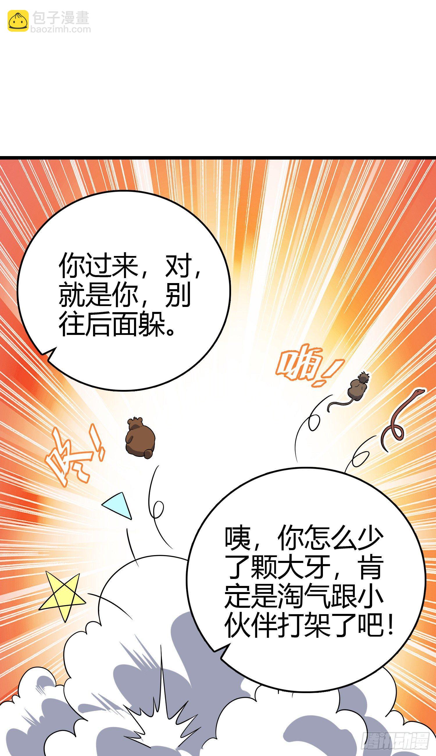 86 恶魔吕小鱼56