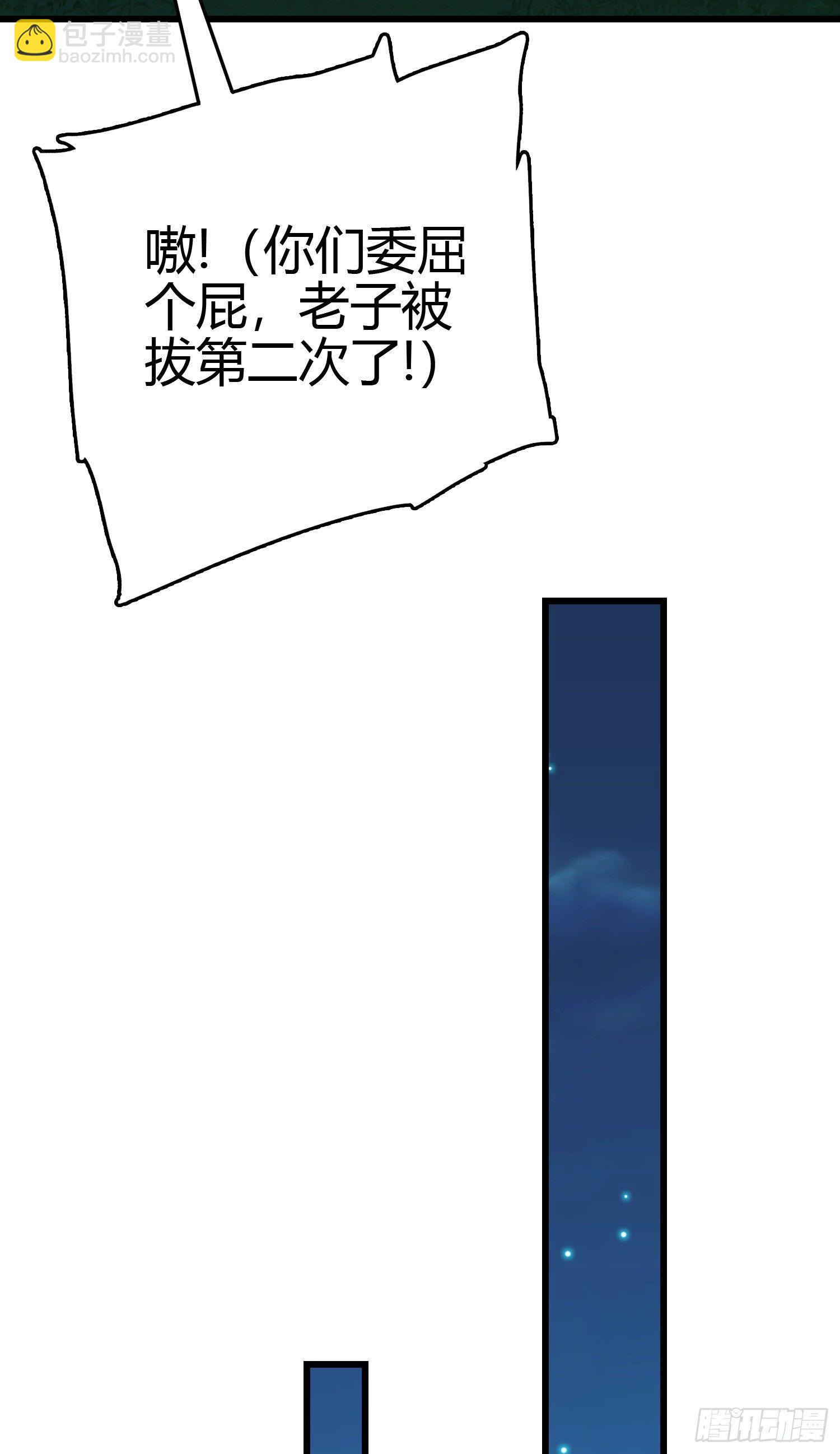 86 恶魔吕小鱼59