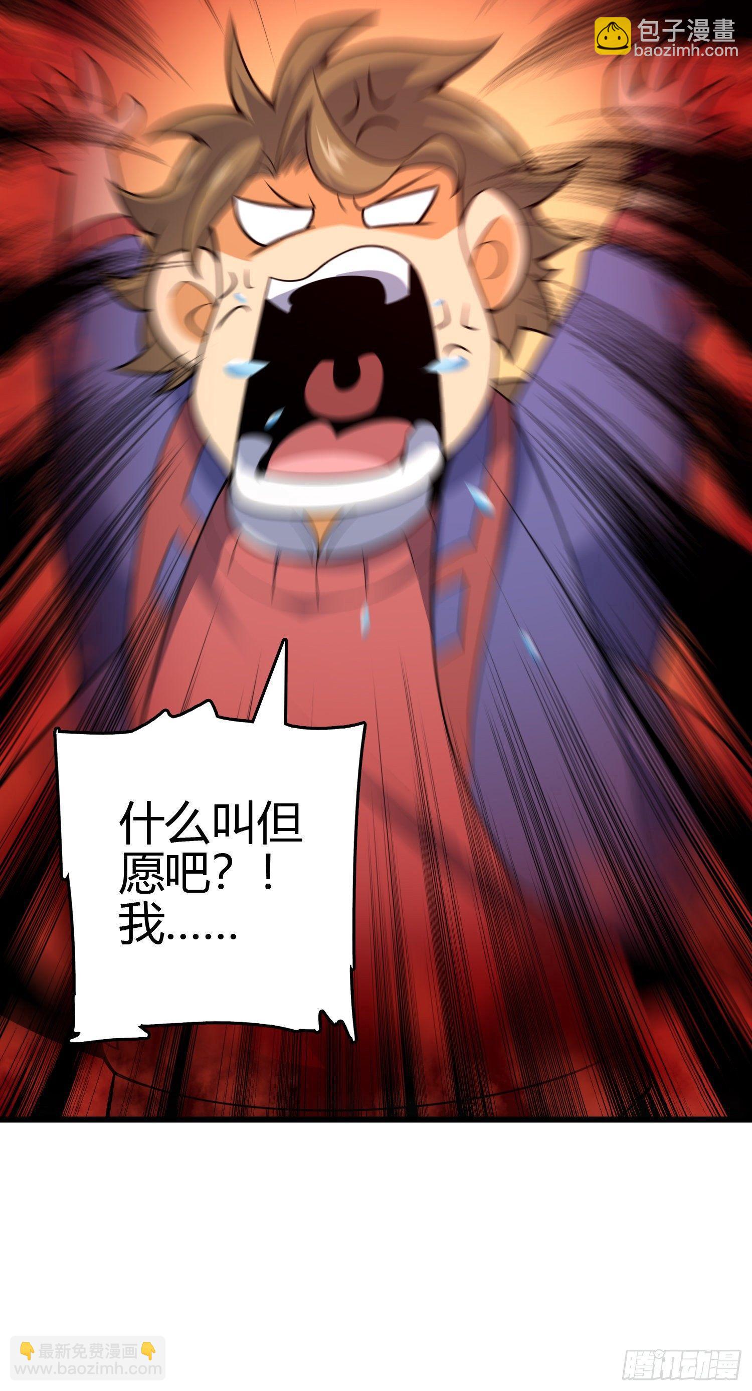 86 恶魔吕小鱼6
