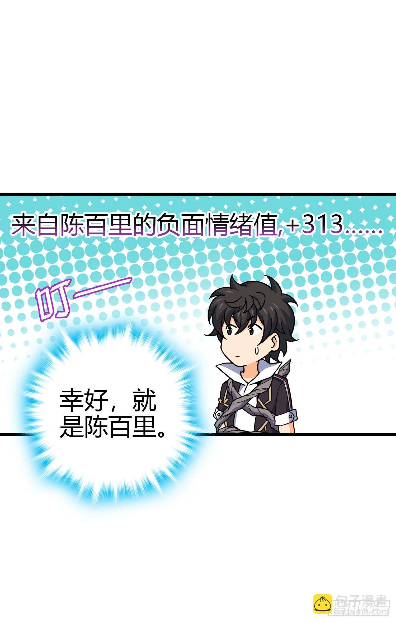 86 恶魔吕小鱼75