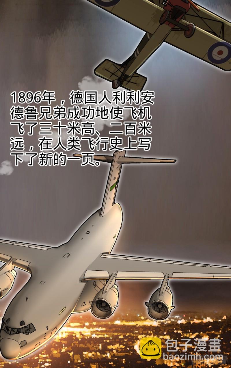 95 人类的梦想18