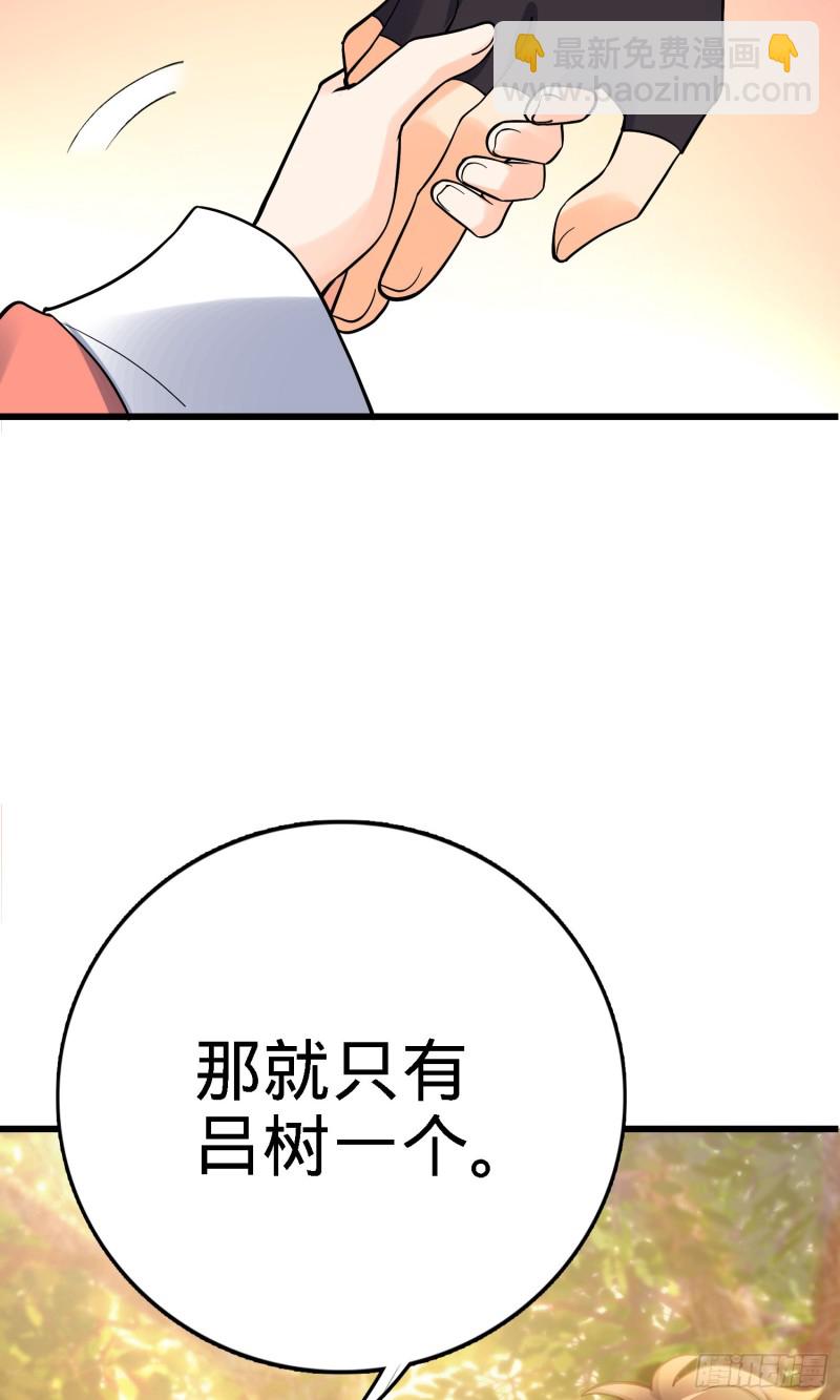 141 吕树杀人事件17