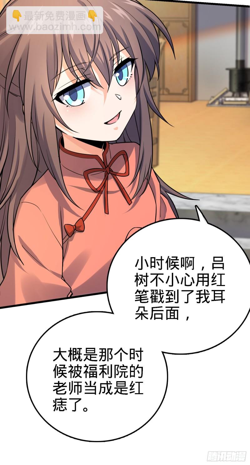 141 吕树杀人事件24