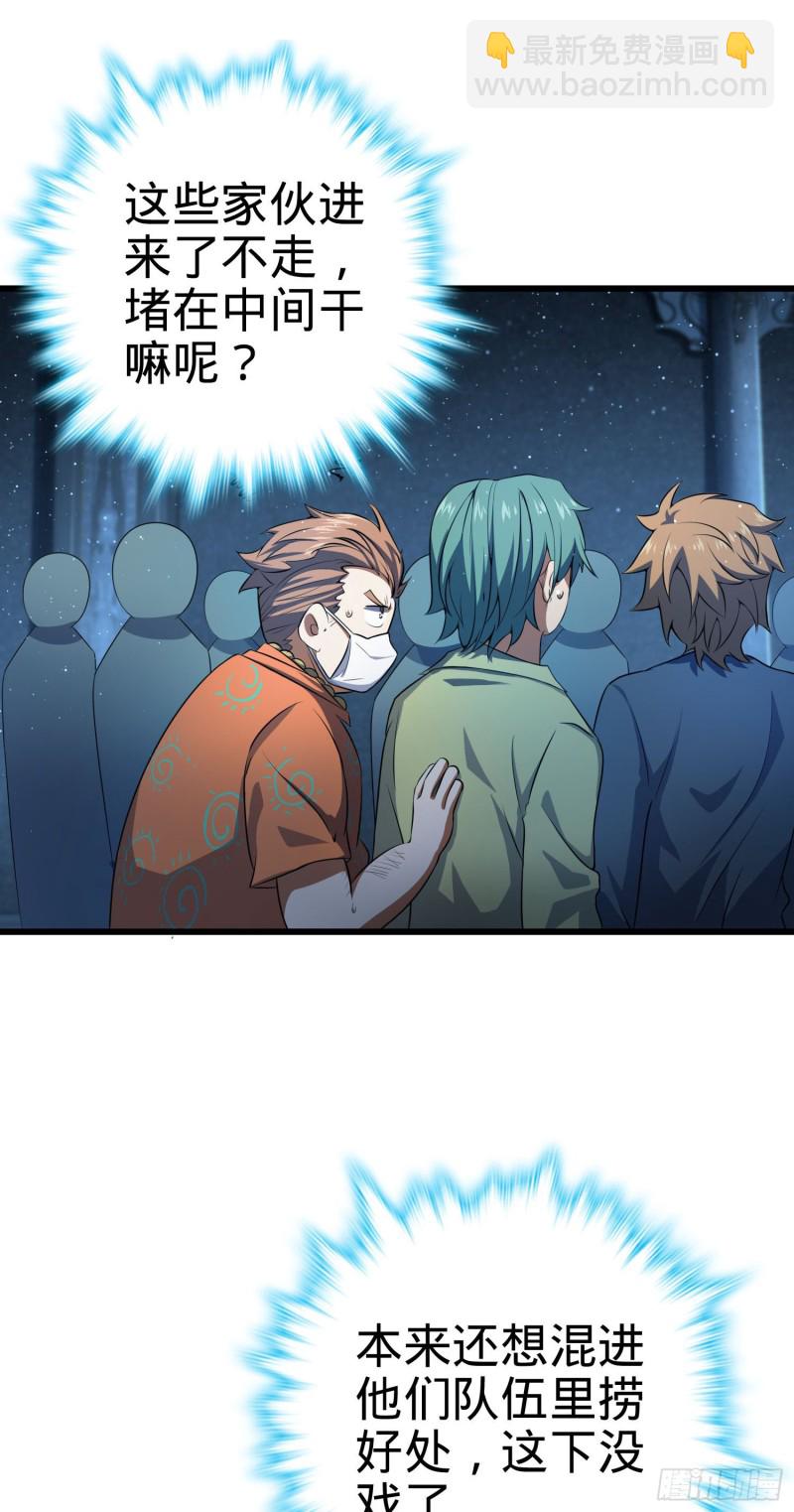 181 神集修行者的阴谋1