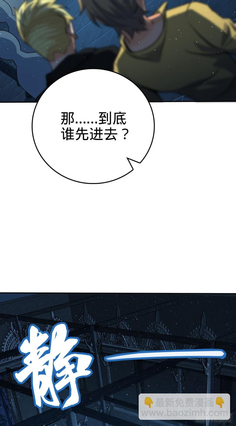 181 神集修行者的阴谋12