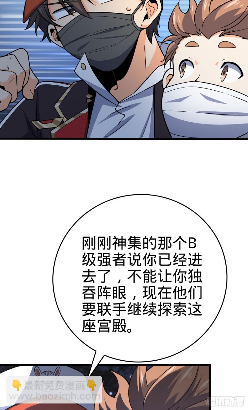 181 神集修行者的阴谋32