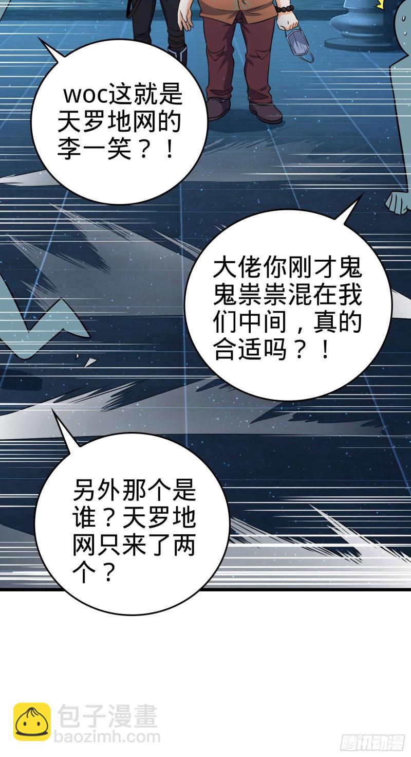 181 神集修行者的阴谋44