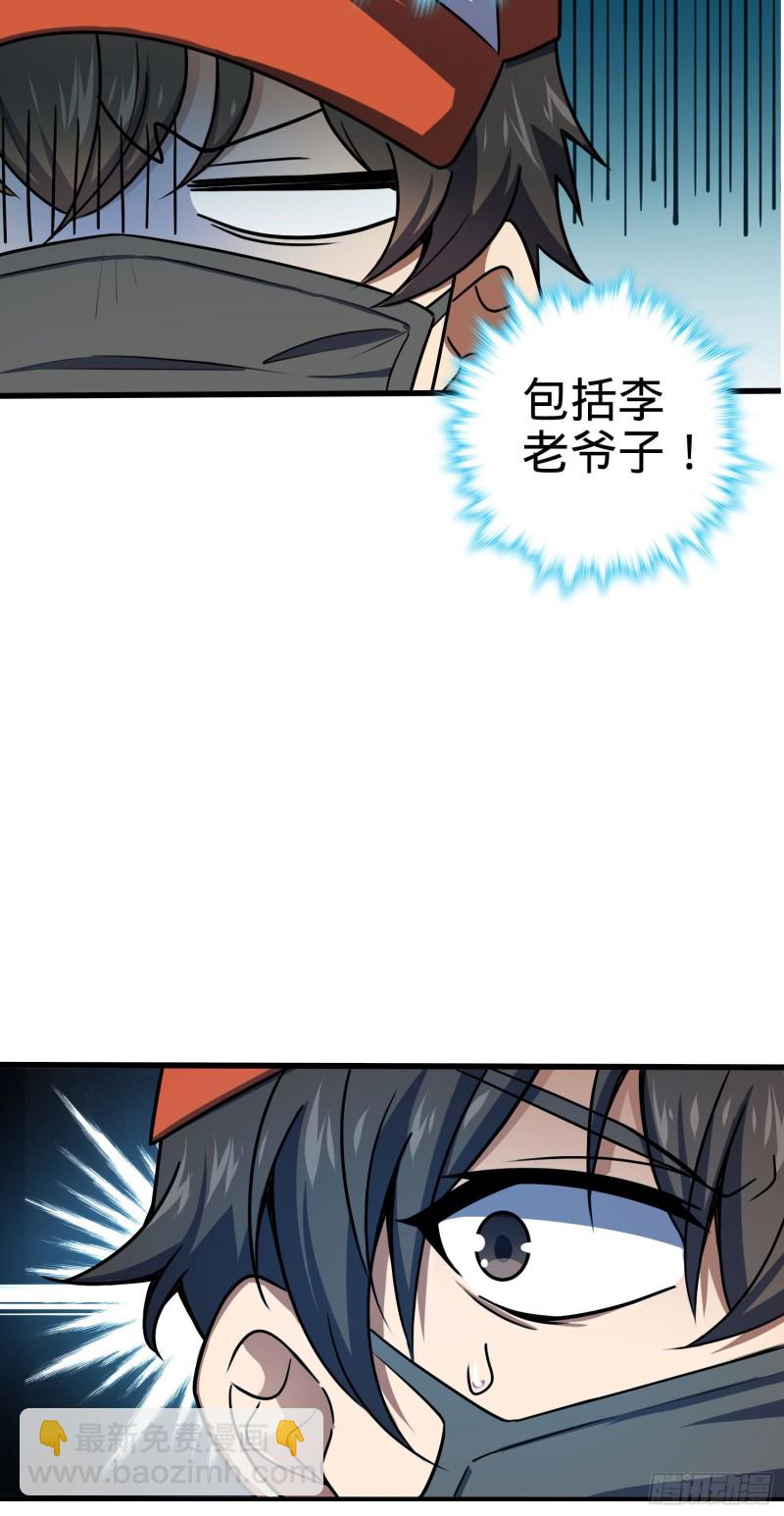 181 神集修行者的阴谋52