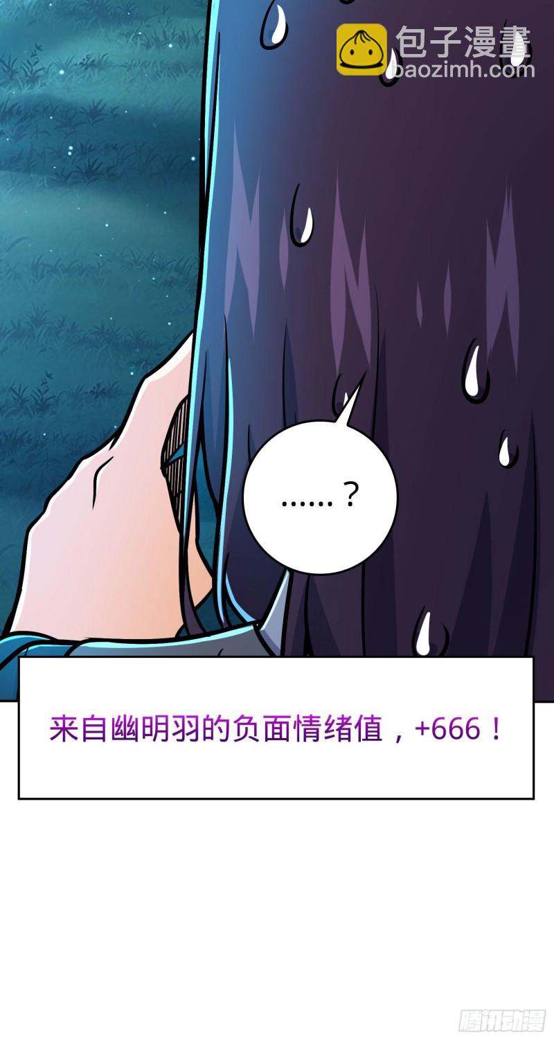 208 幽明羽48