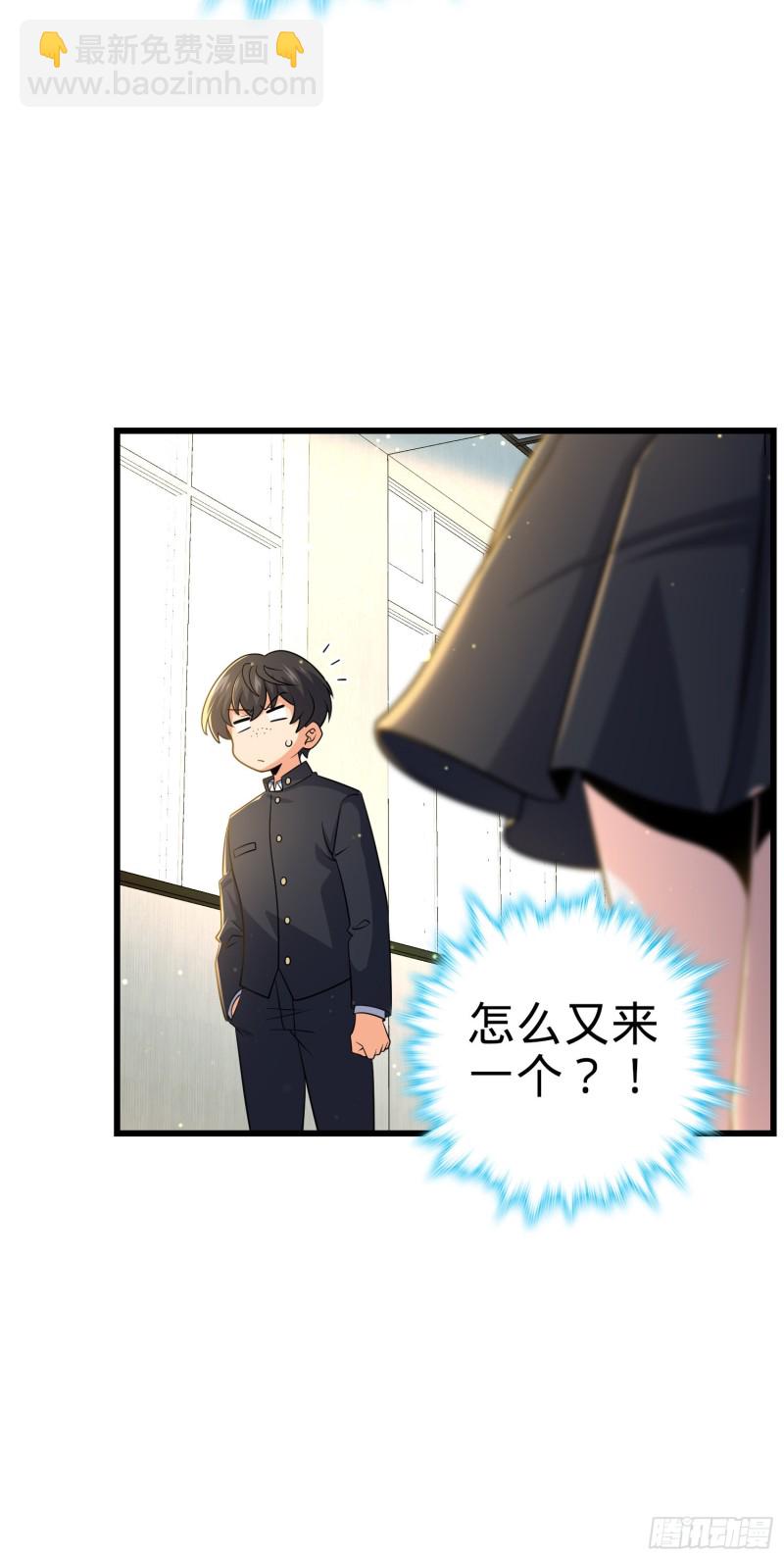 222 转校生樱井同学37
