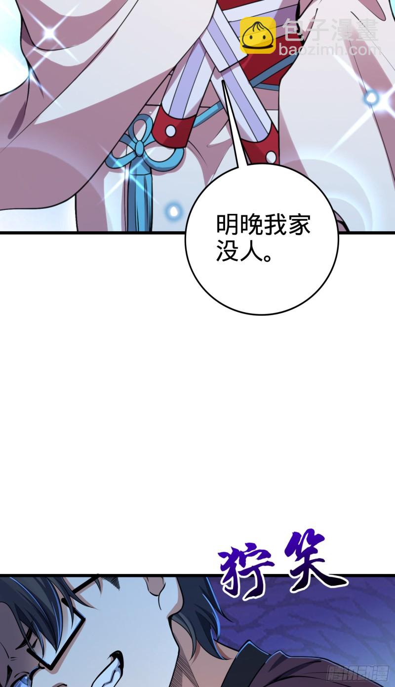 225 明晚家里没人14
